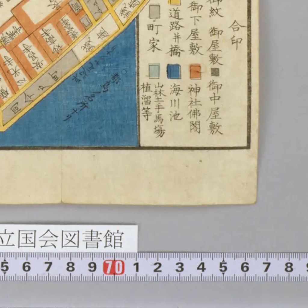 和本江戸期福井寺院古記録「若州小浜永教寺関連写本」1冊 / 北