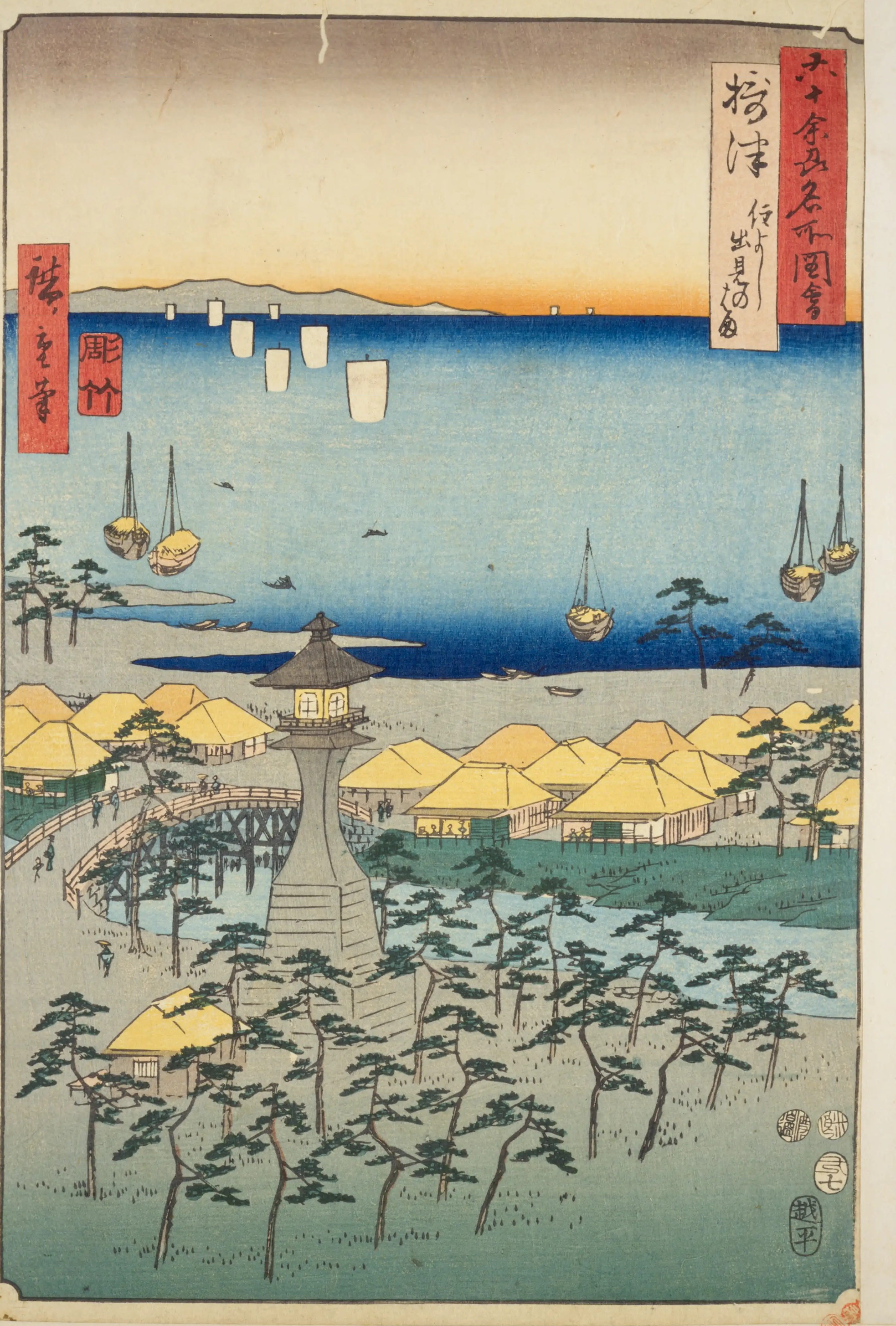 六十余州名所図会 | 錦絵と写真でめぐる日本の名所 | NDL 六十余州名所図会 | 錦絵と写真でめぐる日本の名所 | NDL