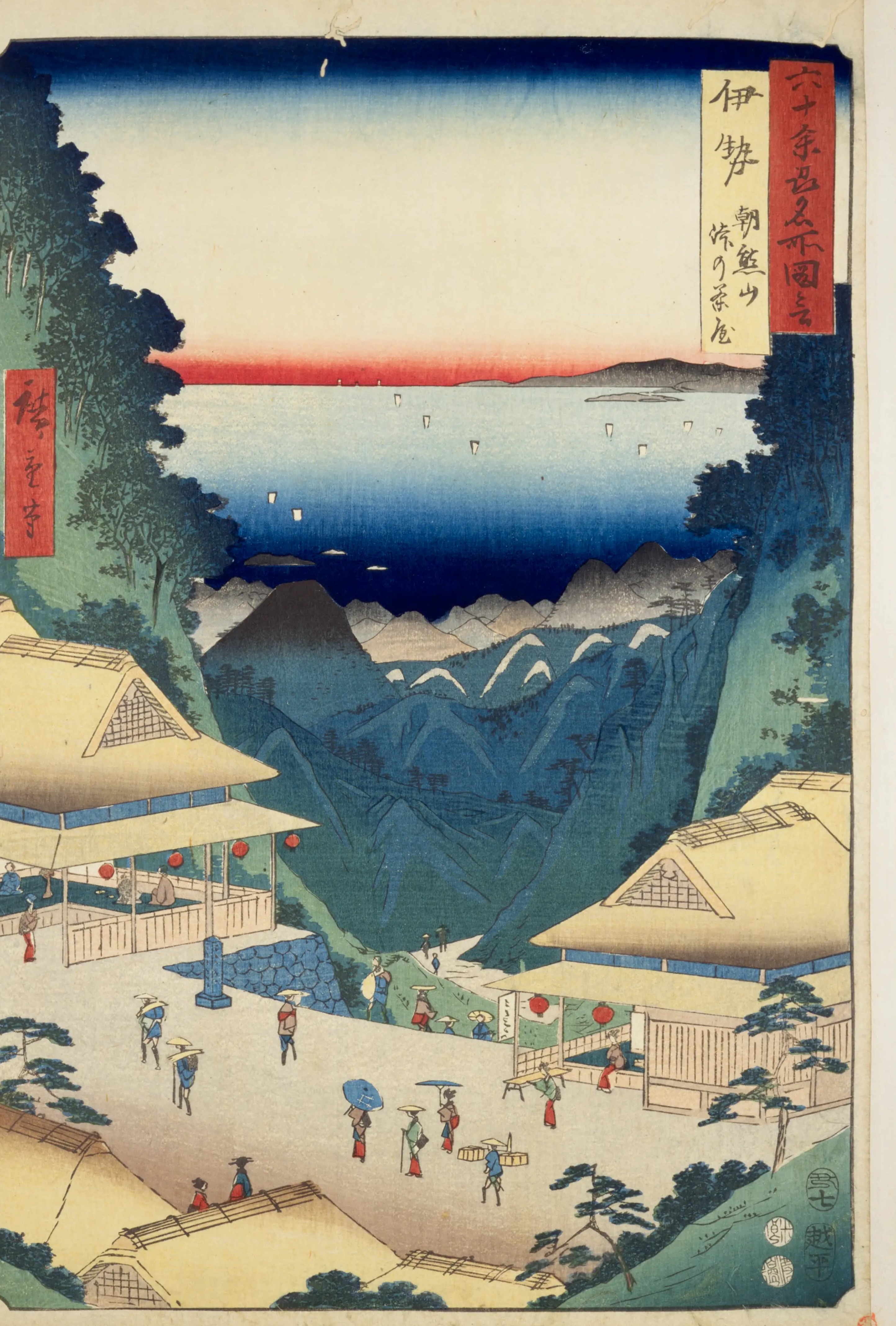 六十余州名所図会 | 錦絵と写真でめぐる日本の名所 | NDL 六十余州名所図会 | 錦絵と写真でめぐる日本の名所 | NDL