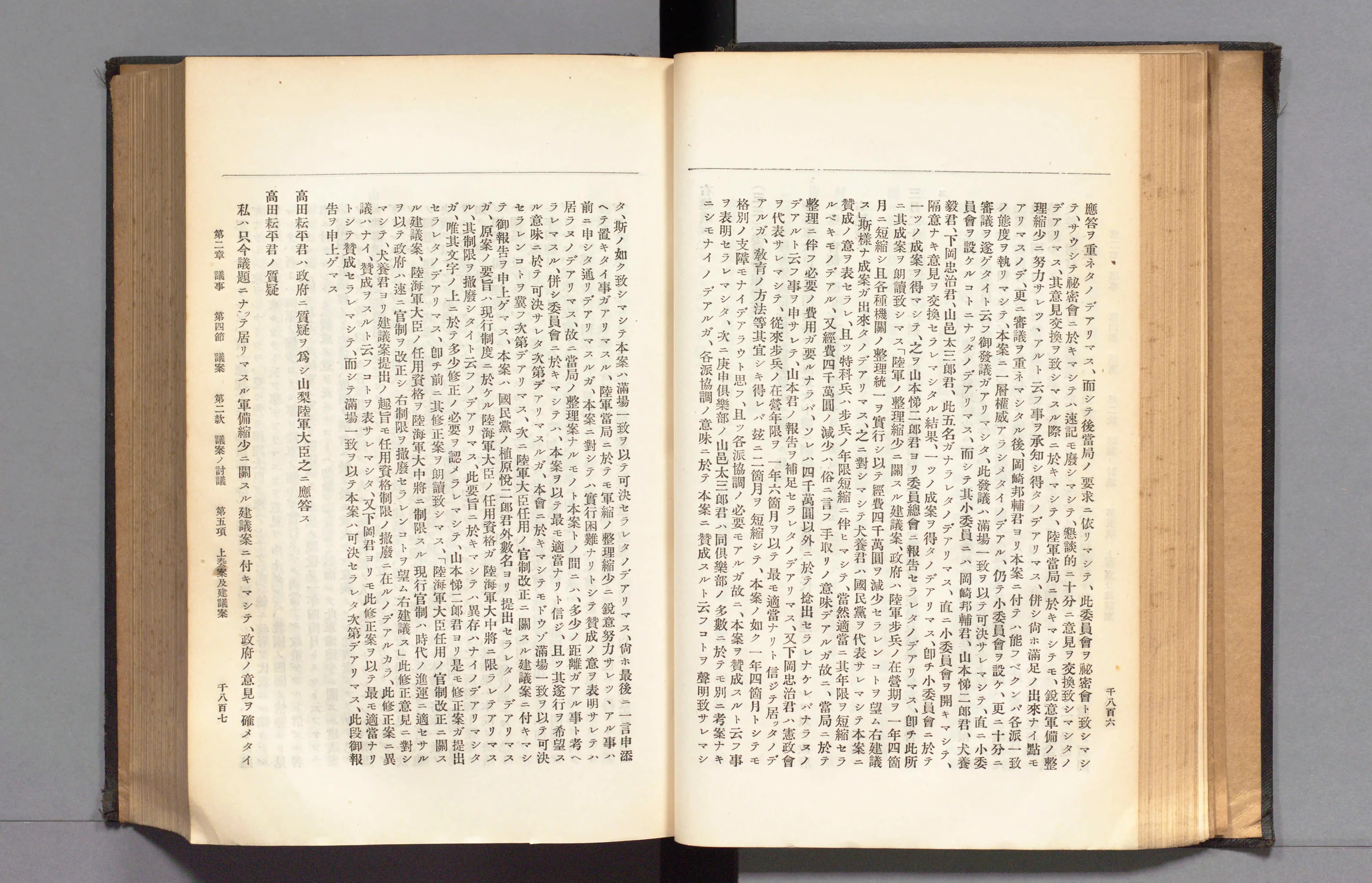 高評価のクリスマスプレゼント 帝国議会衆議院議事摘要 - Next Digital Library 政治学
