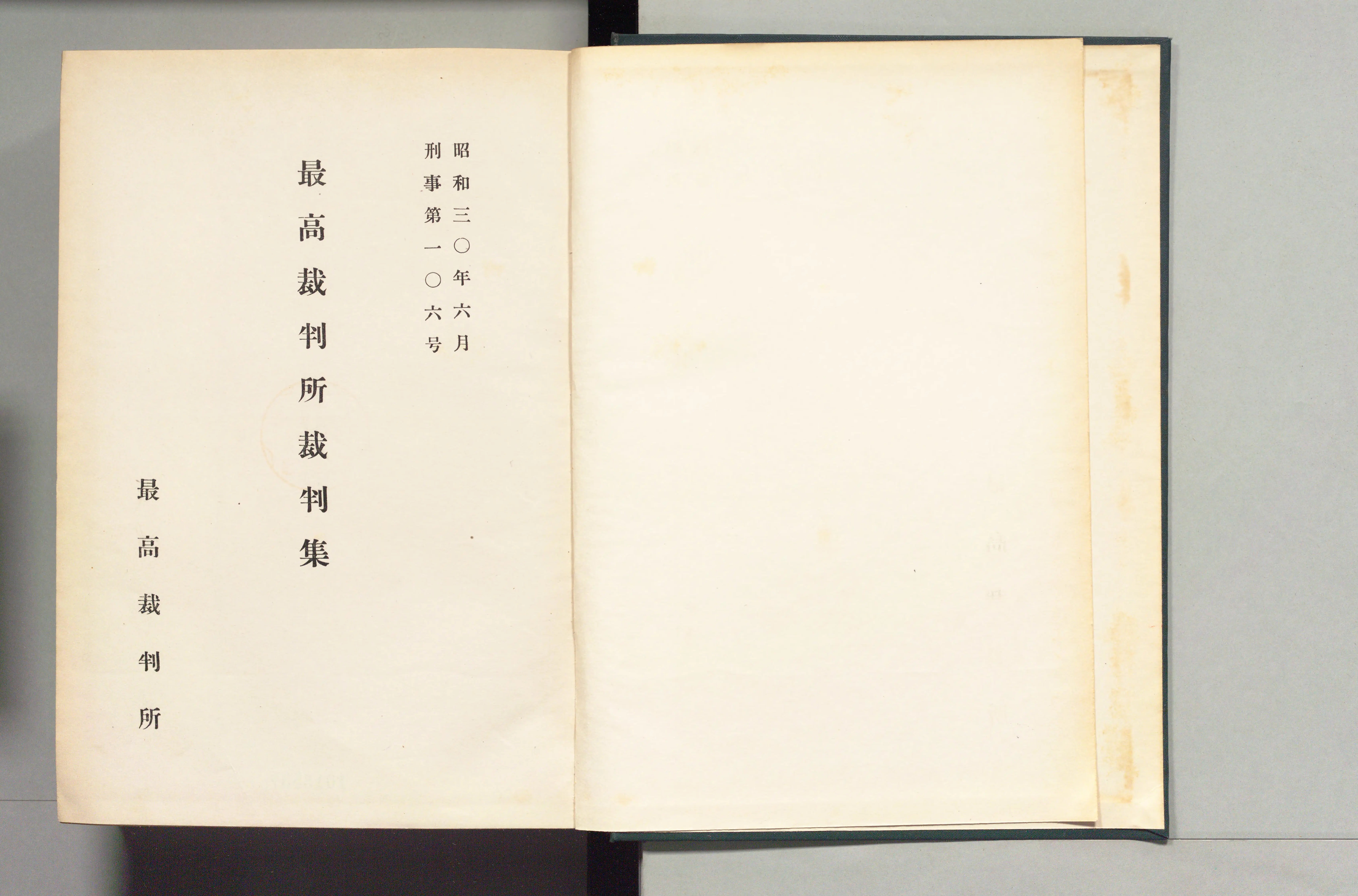 最高裁判所裁判集 - Next Digital Library 最高裁判所裁判集 - Next Digital Library