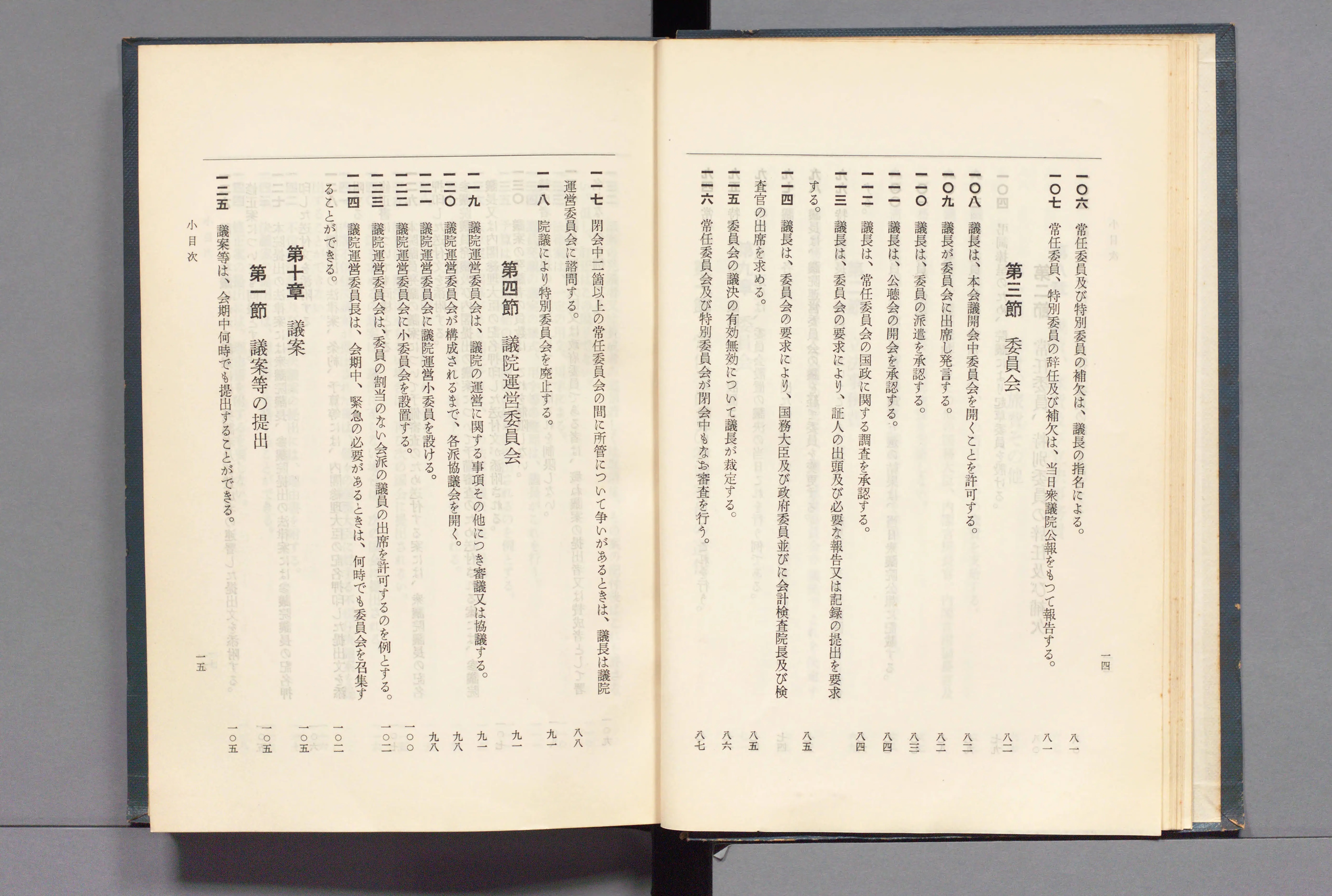 現在開催中のキャンペーン&お得情報 衆議院先例集 - Next Digital Library 政治学