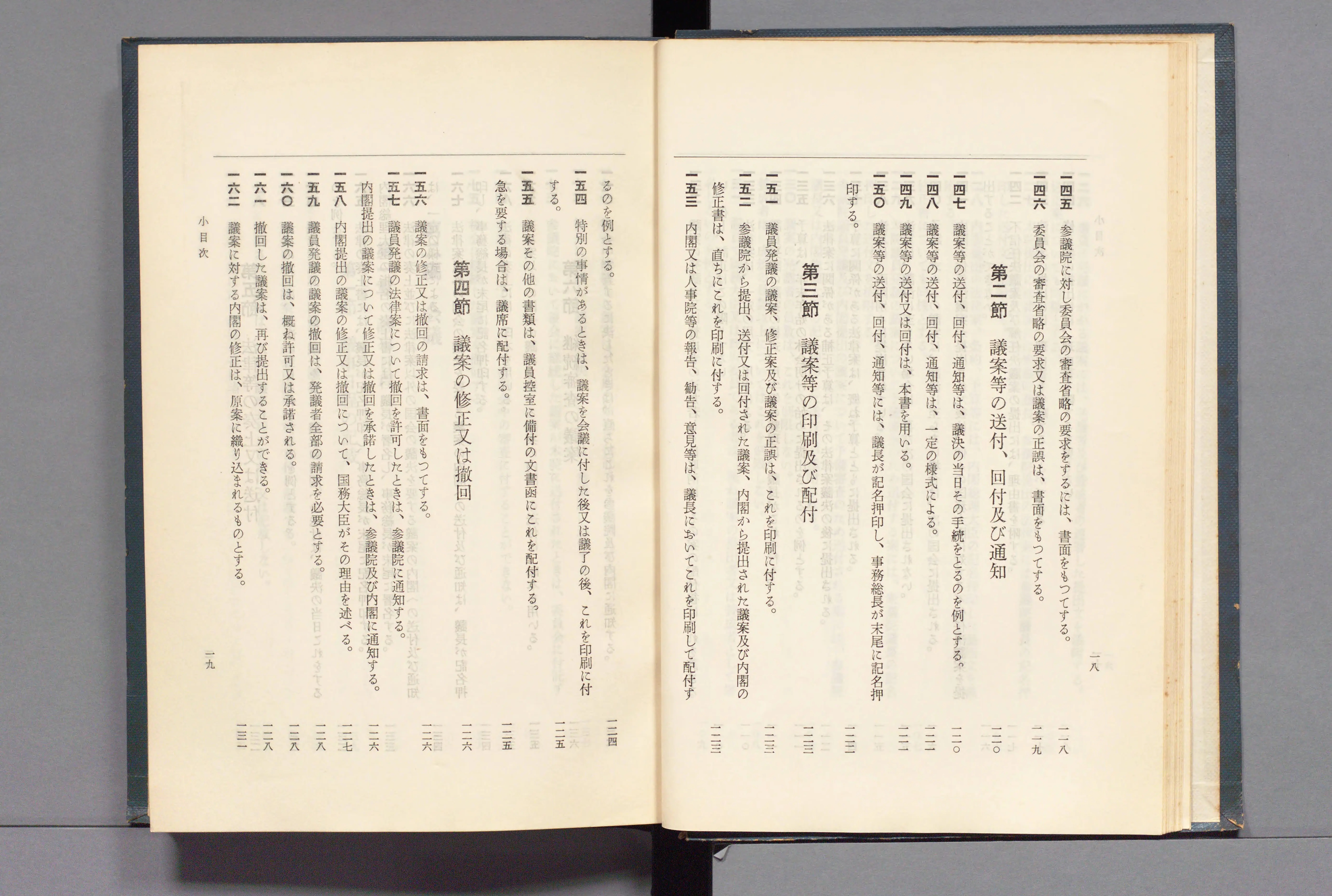 ランキングや新製品 衆議院先例集 - Next Digital Library 政治学