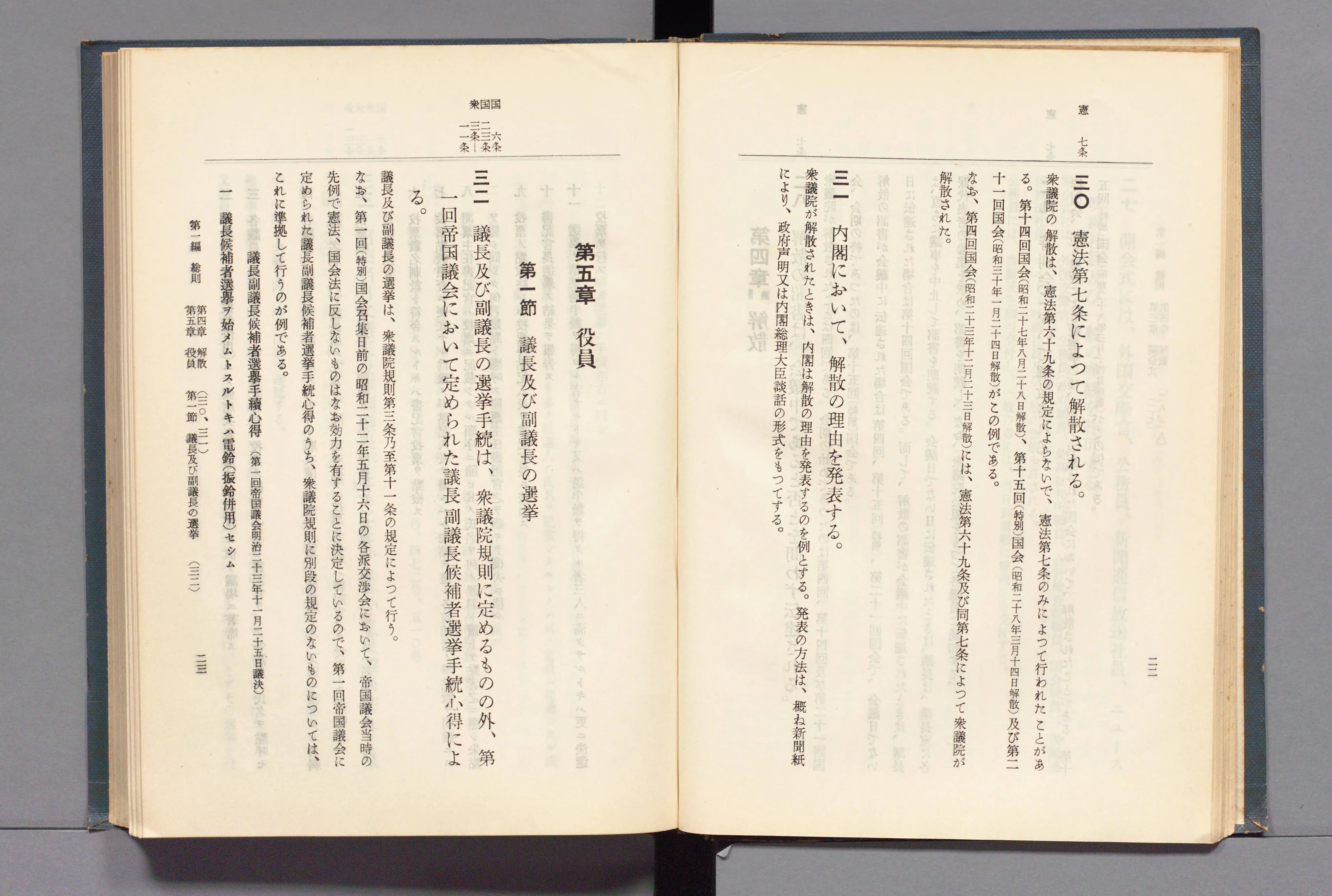 売れ筋アイテムラン 衆議院先例集 - Next Digital Library 政治学