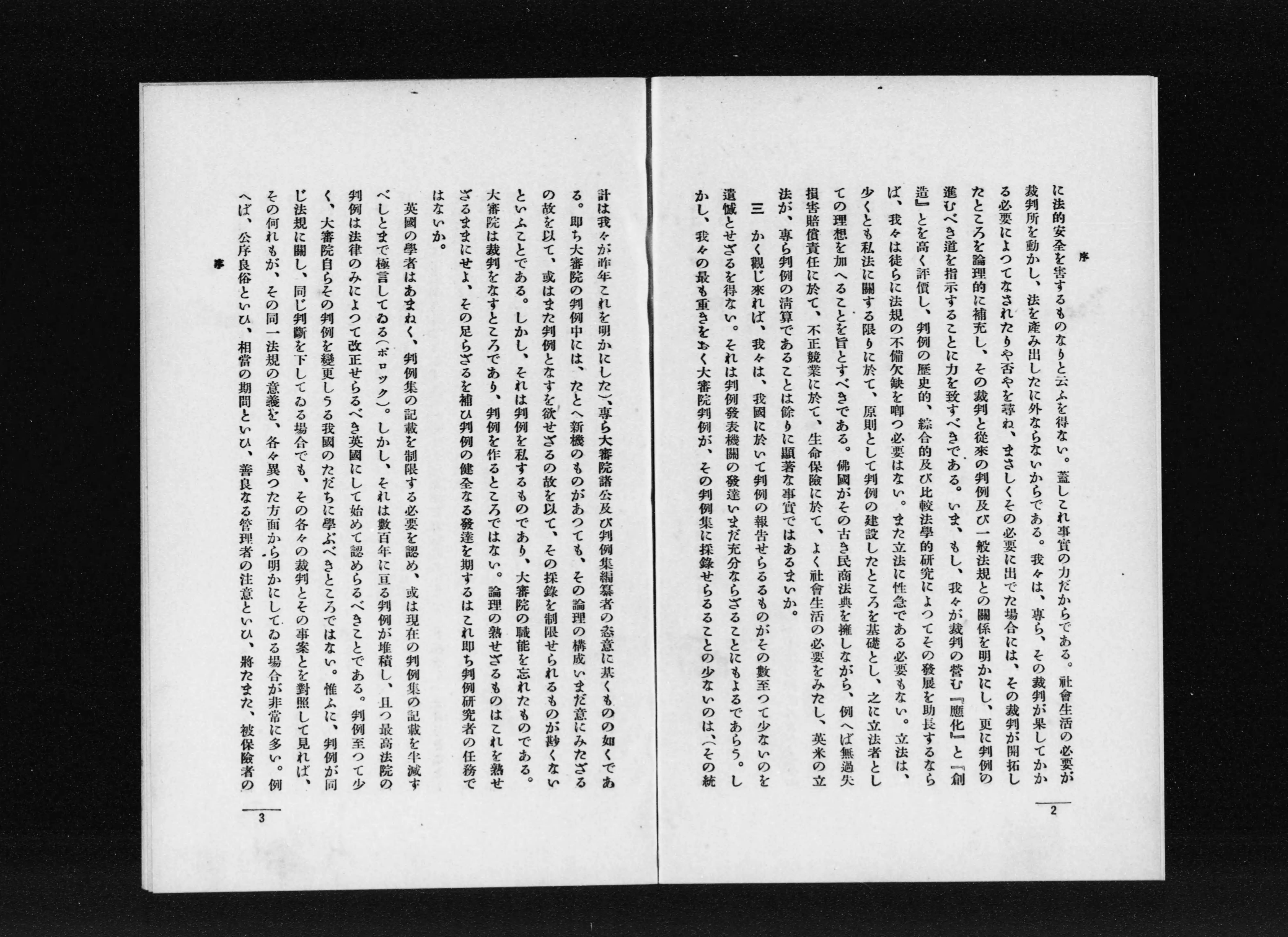 現代民事判例研究会｜日本評論社