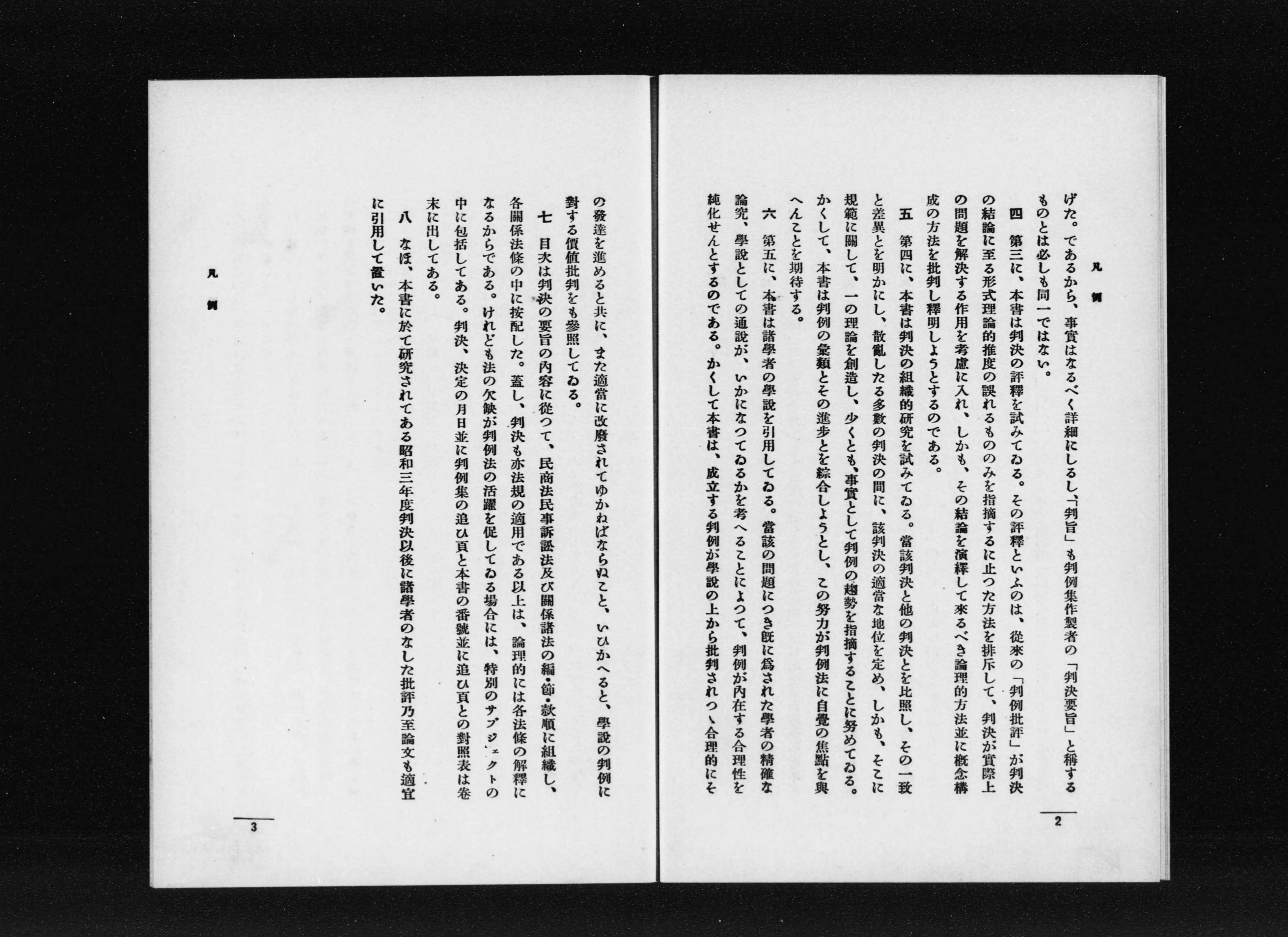 民事判例16 2017年後期｜日本評論社