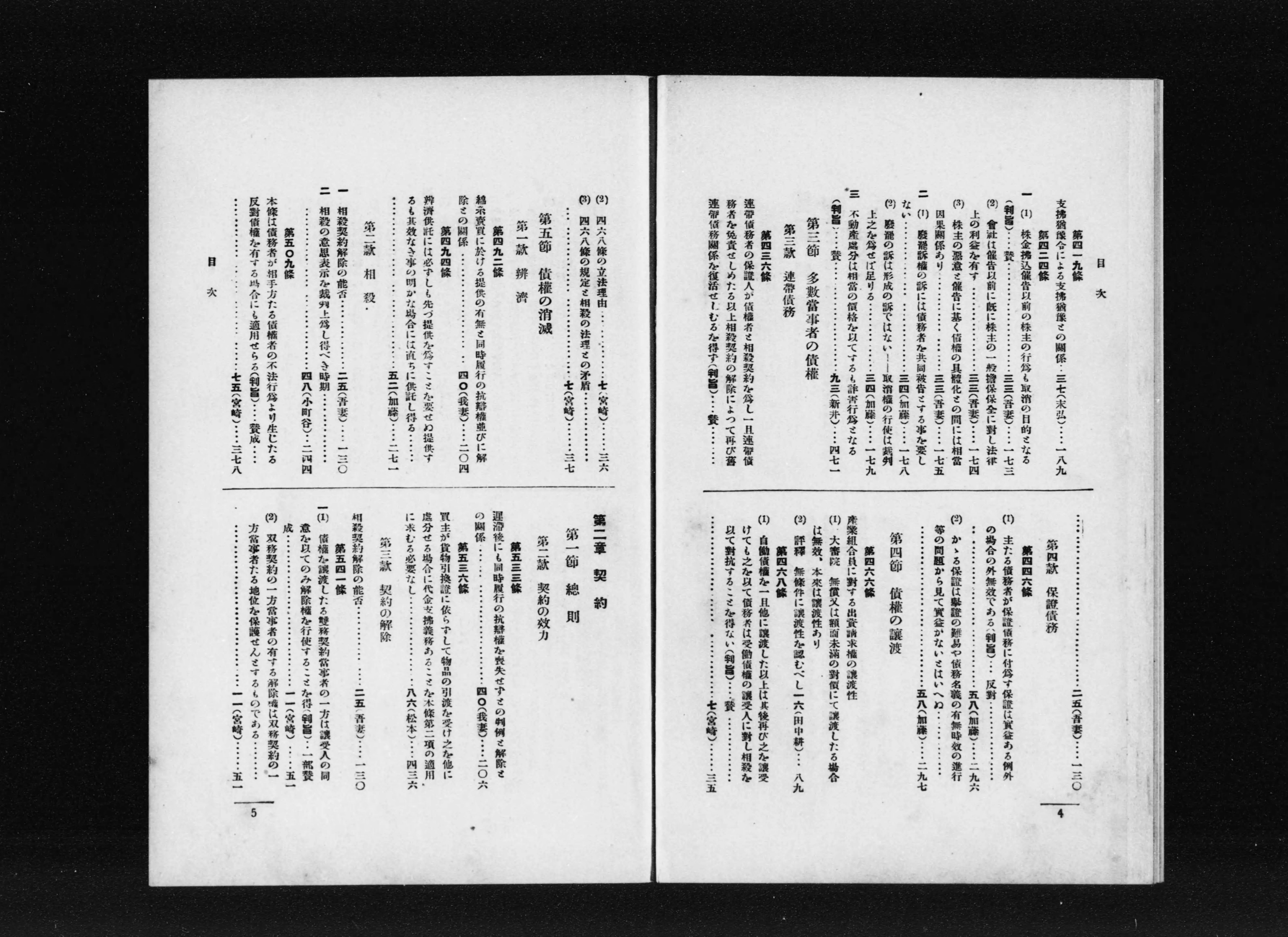判例民事法 - Next Digital Library
