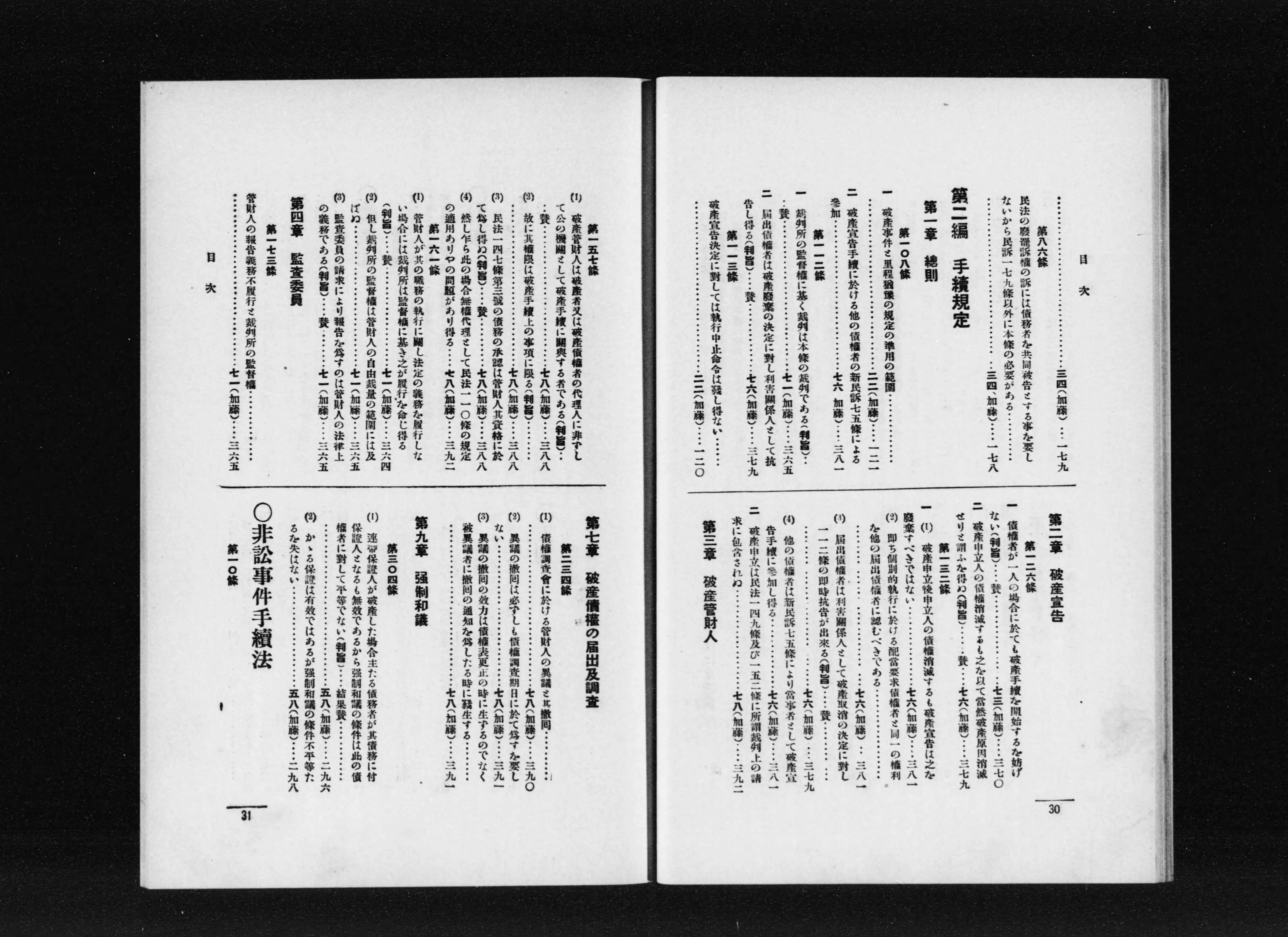 判例民事法 - Next Digital Library