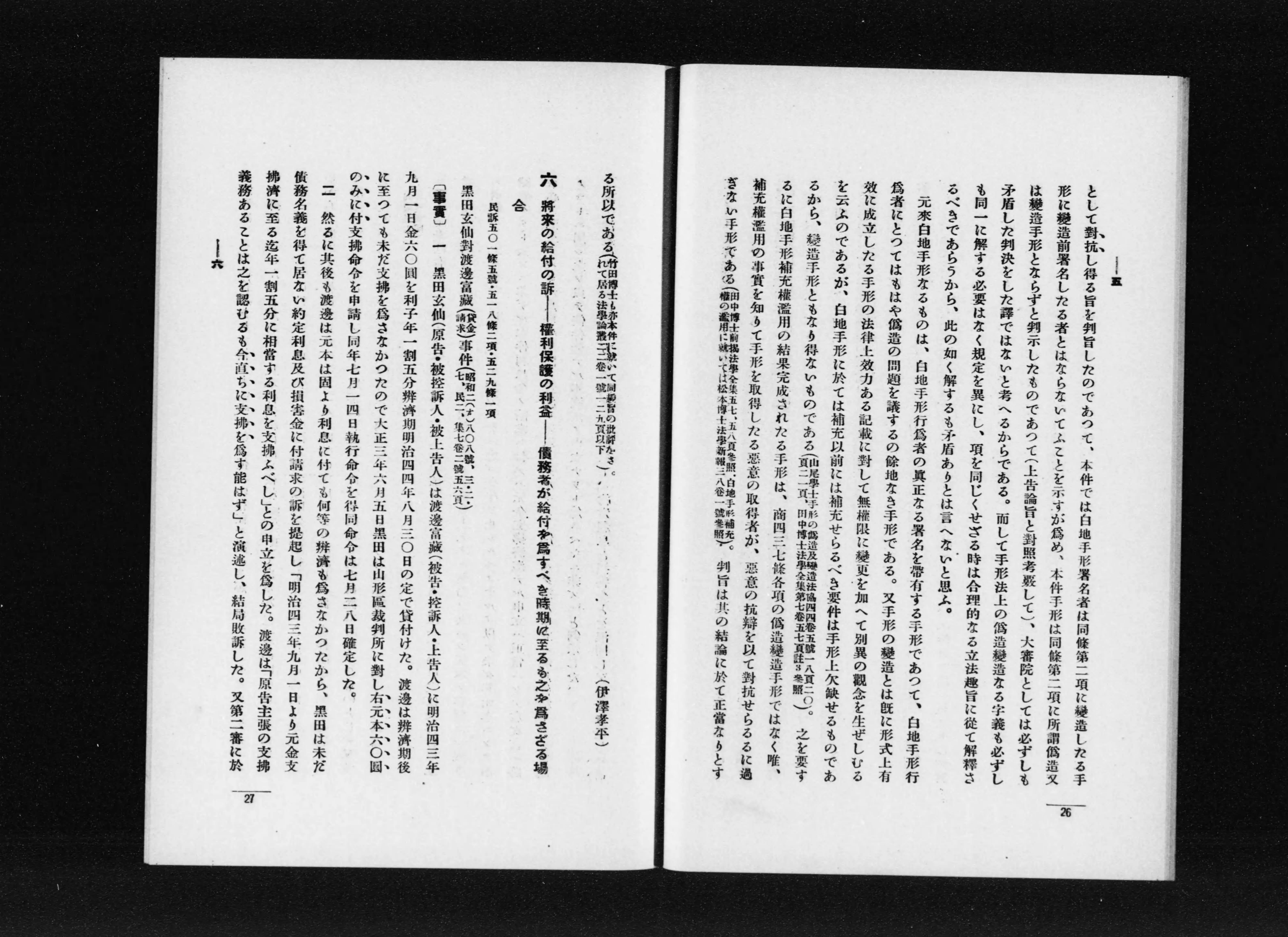 民事判例1 2010年前期｜日本評論社