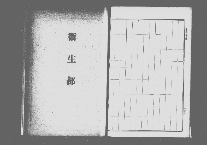陸軍予備役将校同相当官服役停年名簿 - Next Digital Library 陸軍予備役将校同相当官服役停年名簿 - Next Digital Library