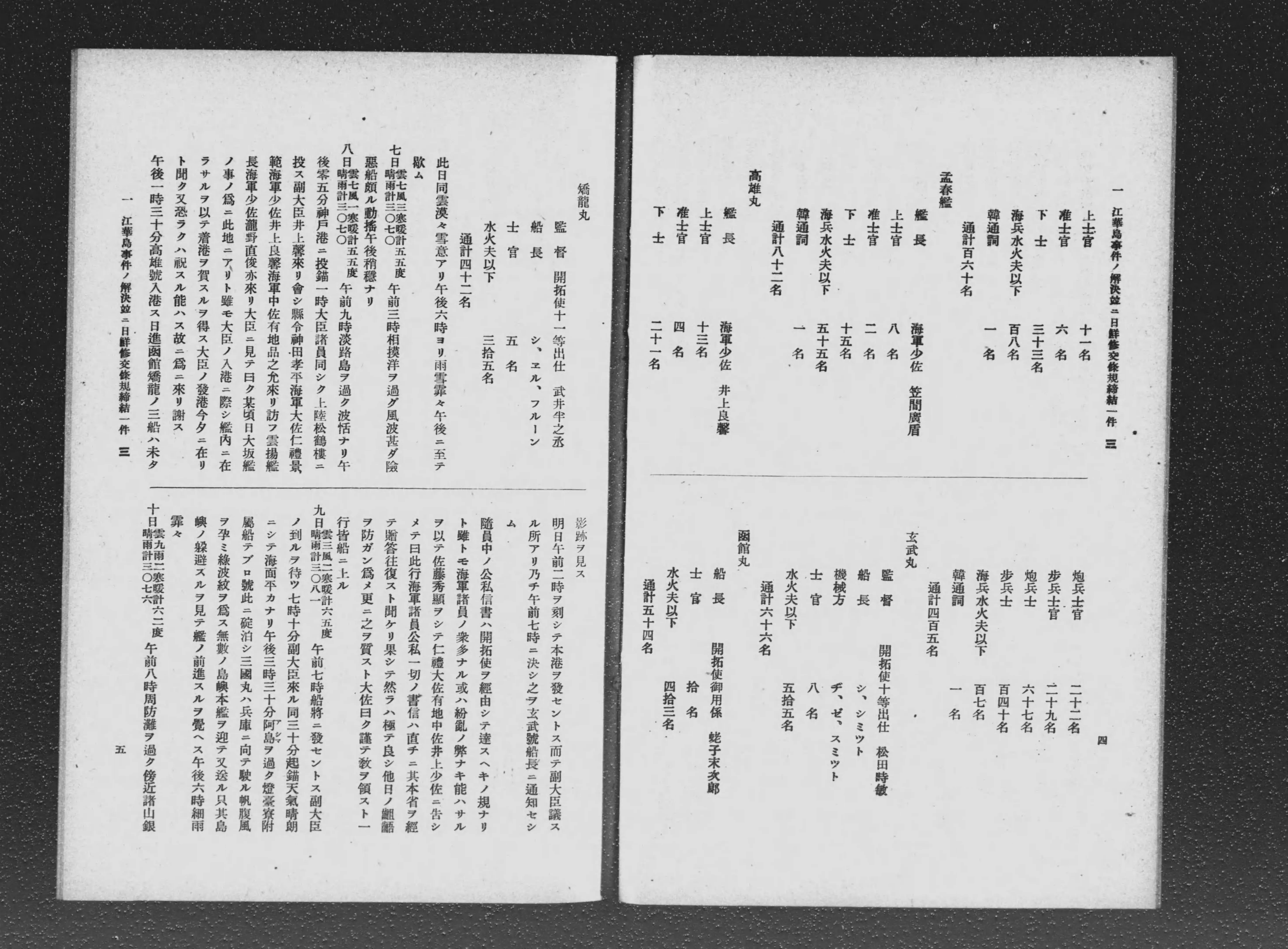 大日本外交文書 - Next Digital Library 大日本外交文書 - Next Digital Library