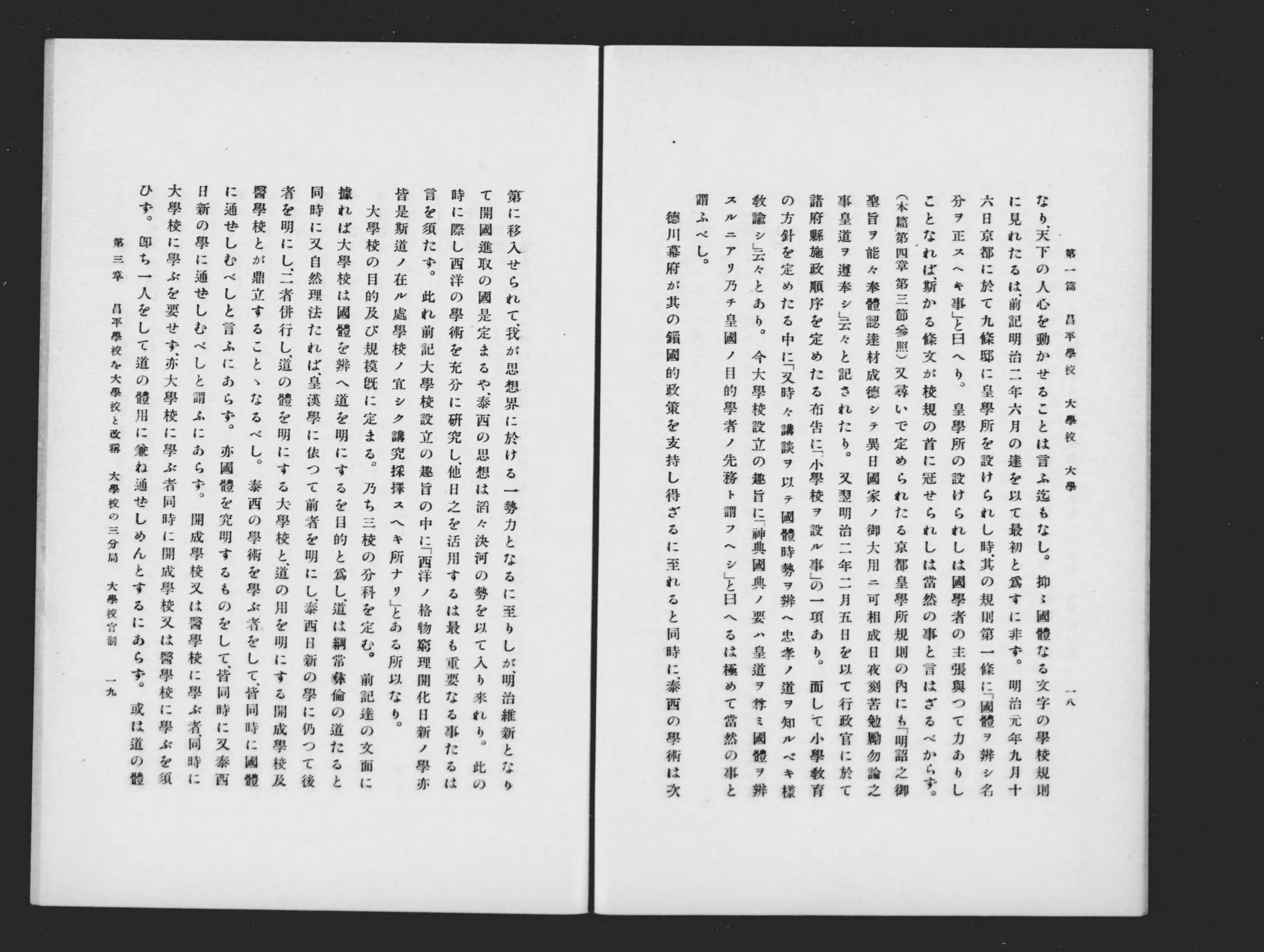 UTokyo BiblioPlaza - 大日本史料