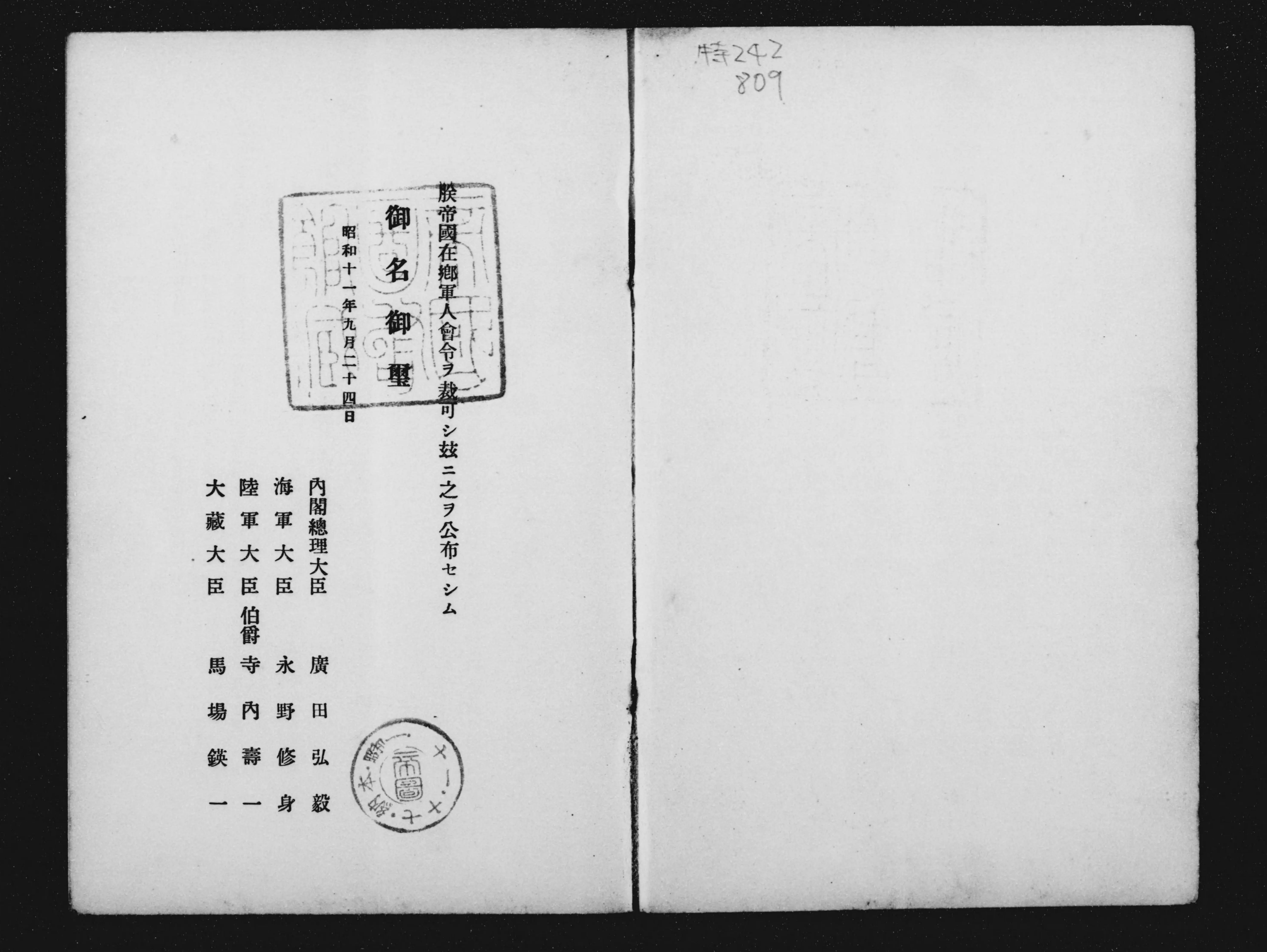 帝国在郷軍人会会則 : 附・帝国在郷軍人会令,帝国在郷軍人会規程 帝国在郷軍人会会則 : 附・帝国在郷軍人会令,帝国在郷軍人会規程