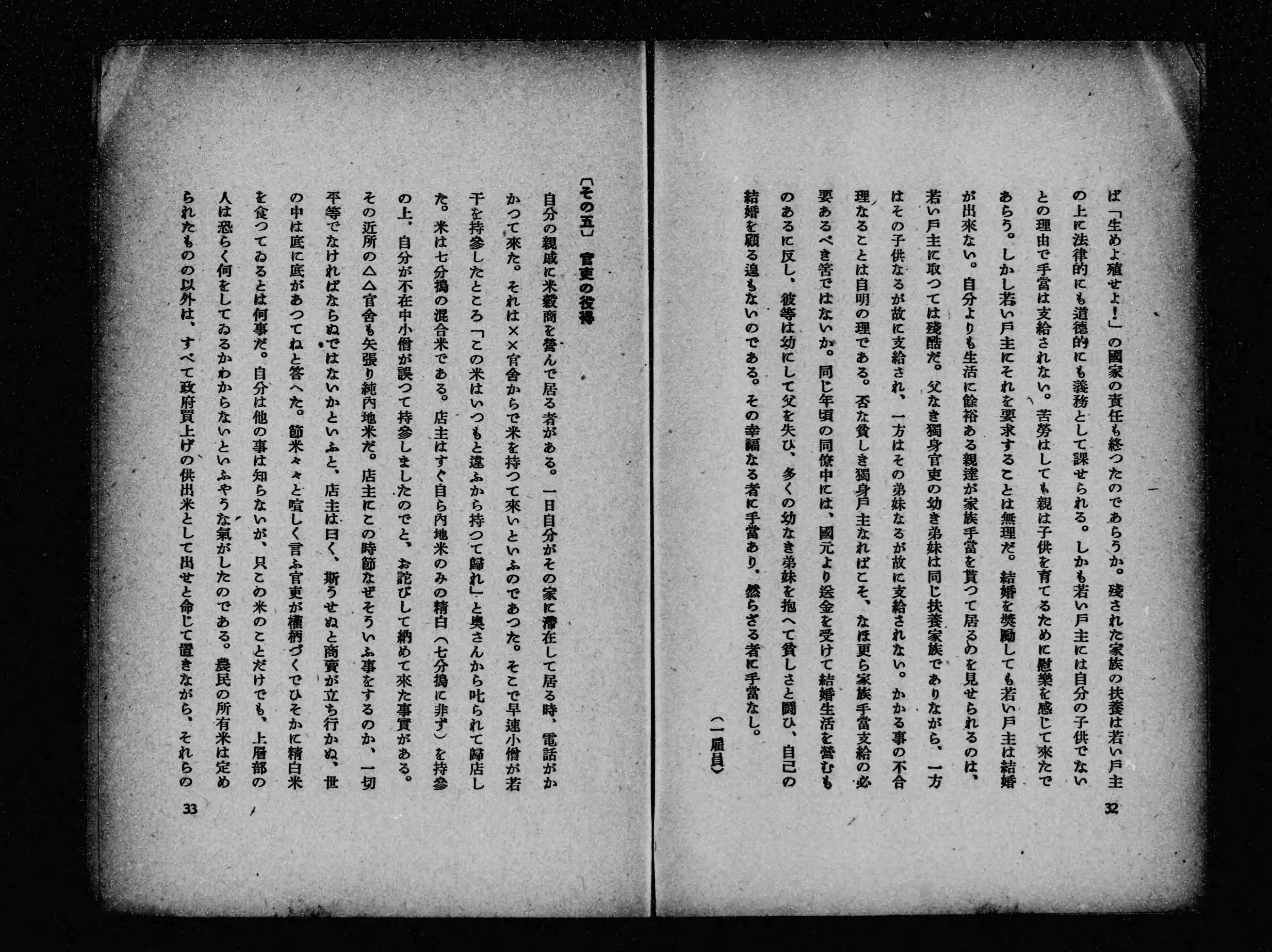 国防国家の理論 (1941年) 61-EB3Q0i9L._AC_UF350,