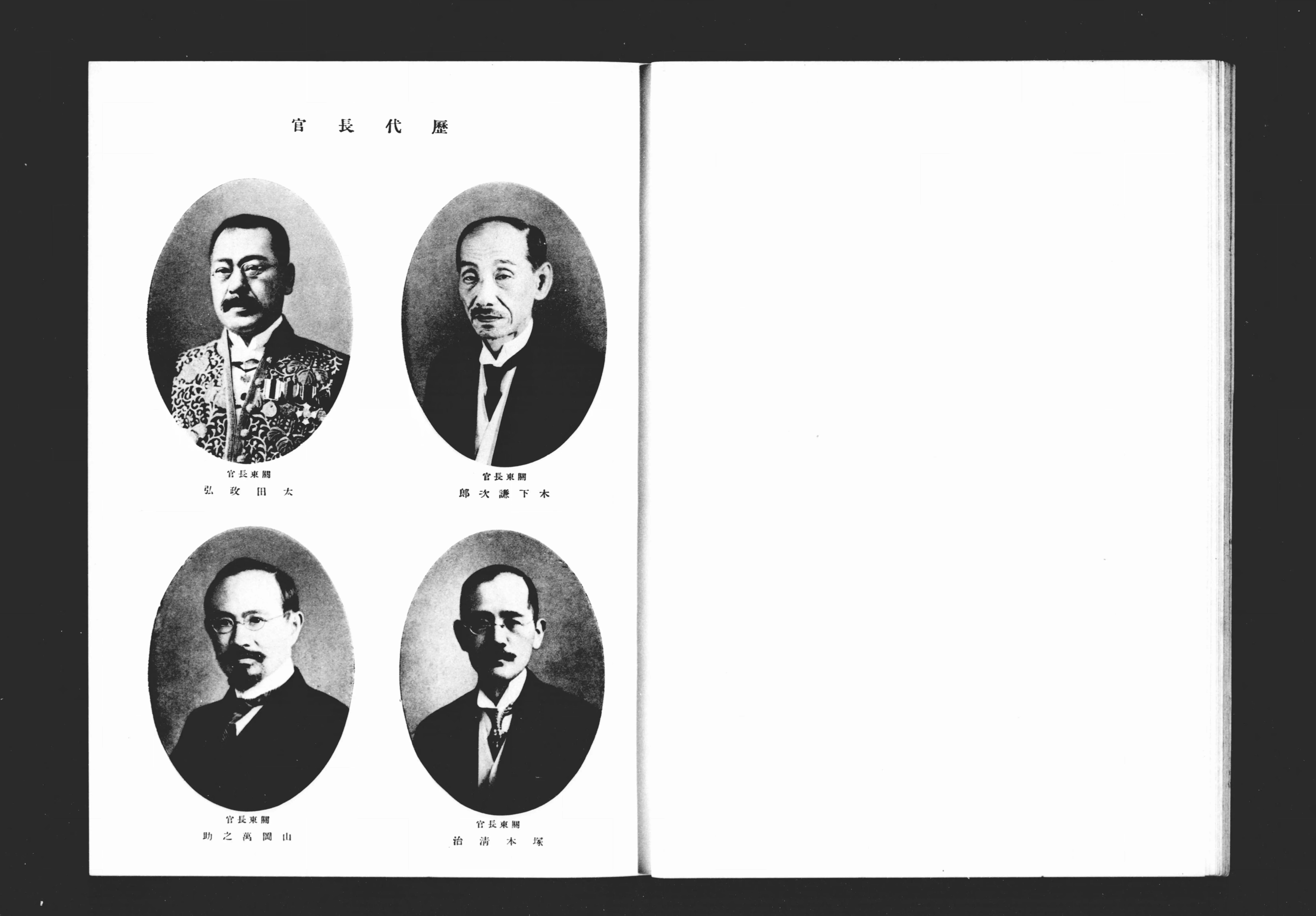 関東局施政三十年史 - Next Digital Library
