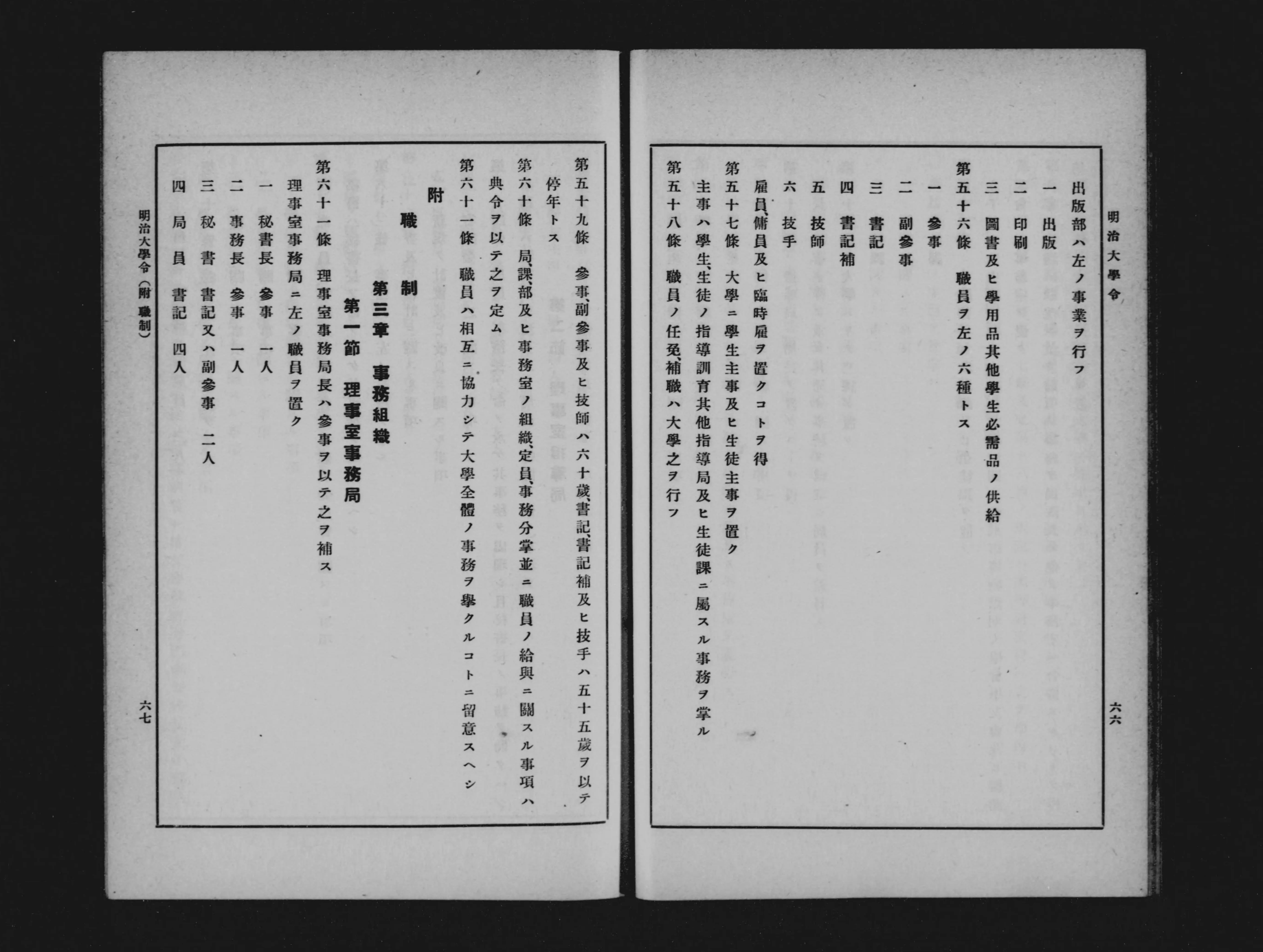Amazon.co.jp: 明治大学政治経済学部 1964(昭和39)年 卒業
