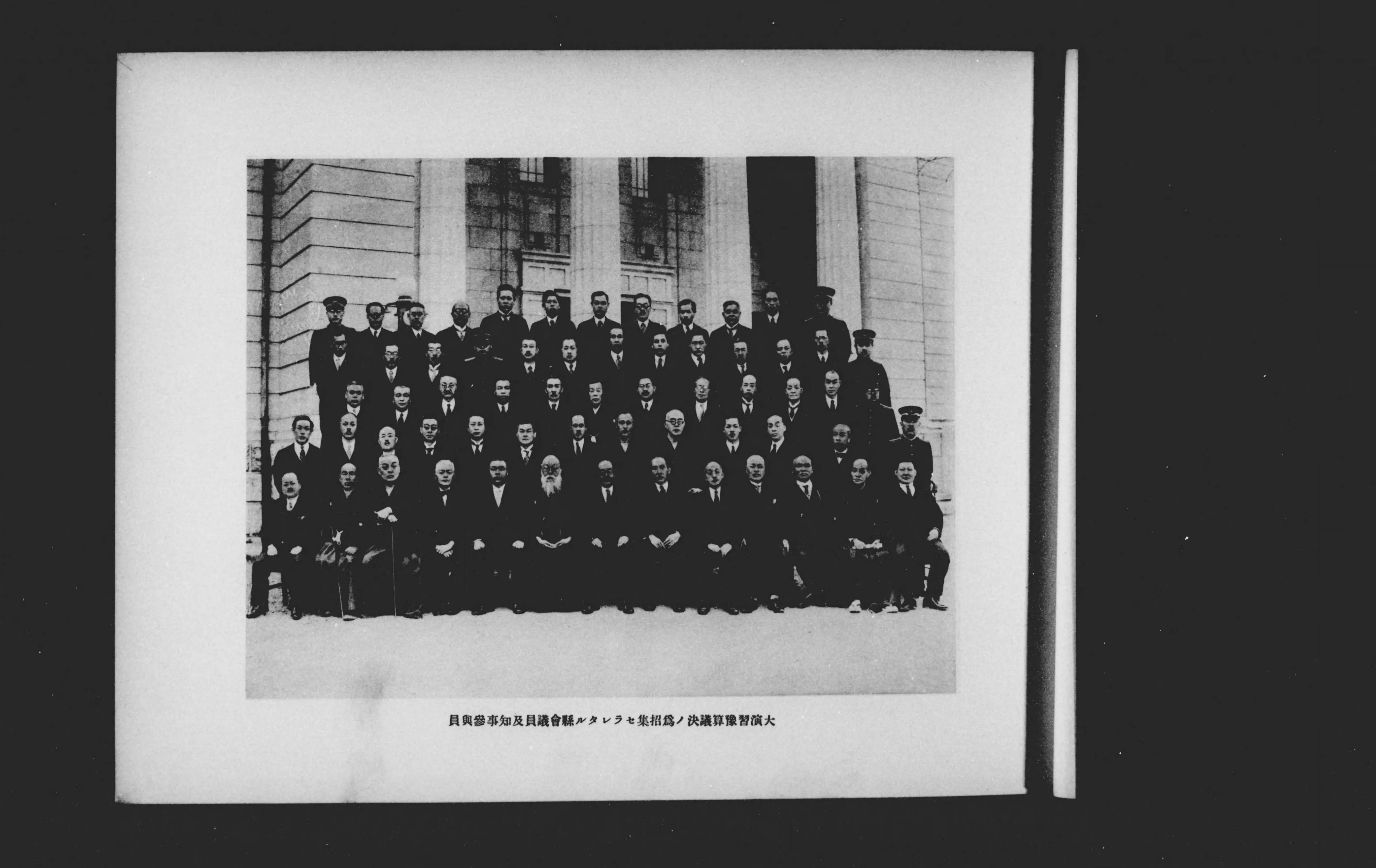 昭和九年陸軍特別大演習並地方行幸記念写真帖 - Next Digital 昭和九年陸軍特別大演習並地方行幸記念写真帖 - Next Digital