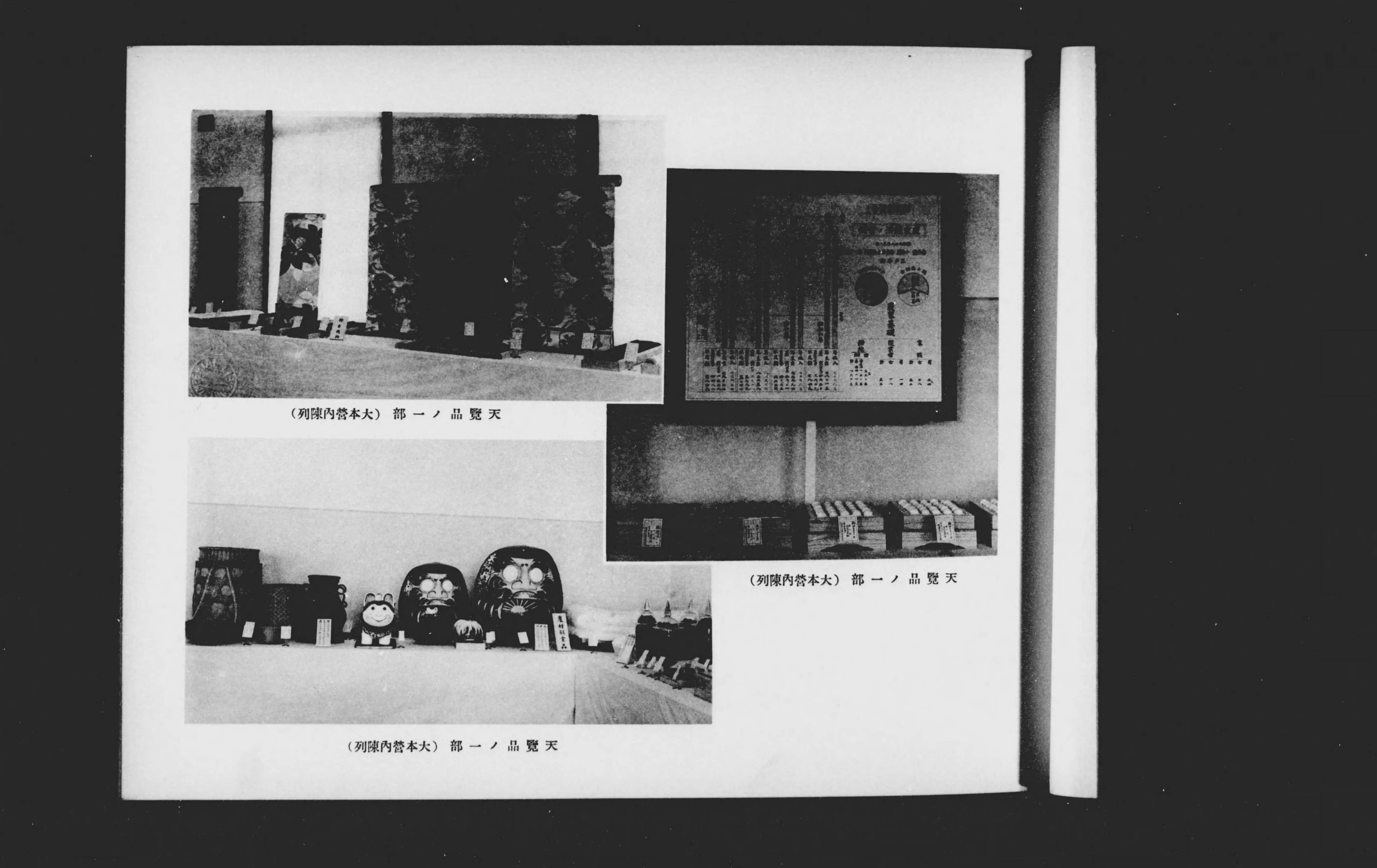昭和九年陸軍特別大演習並地方行幸記念写真帖 - Next Digital 昭和九年陸軍特別大演習並地方行幸記念写真帖 - Next Digital