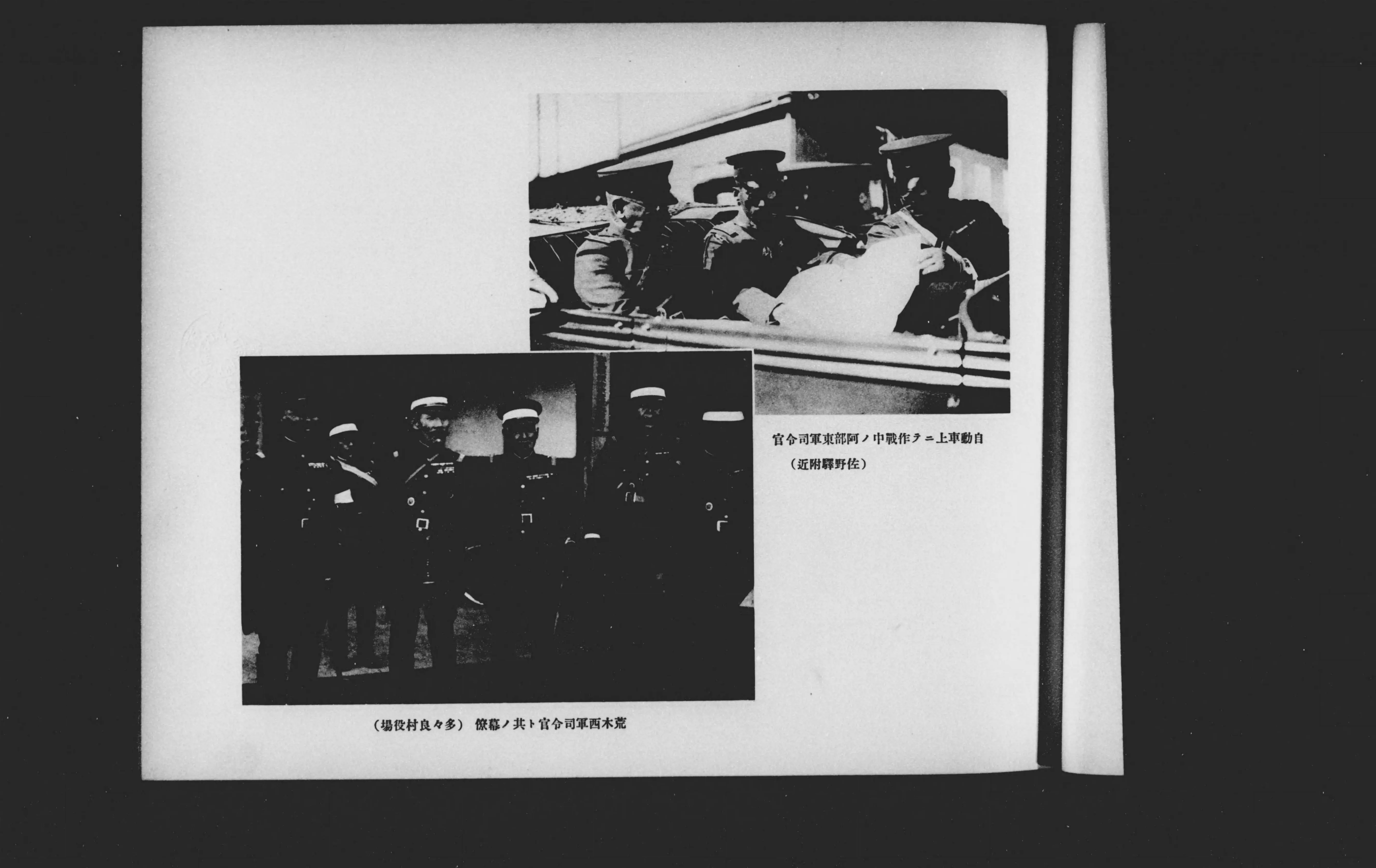昭和九年陸軍特別大演習並地方行幸記念写真帖 - Next Digital 昭和九年陸軍特別大演習並地方行幸記念写真帖 - Next Digital
