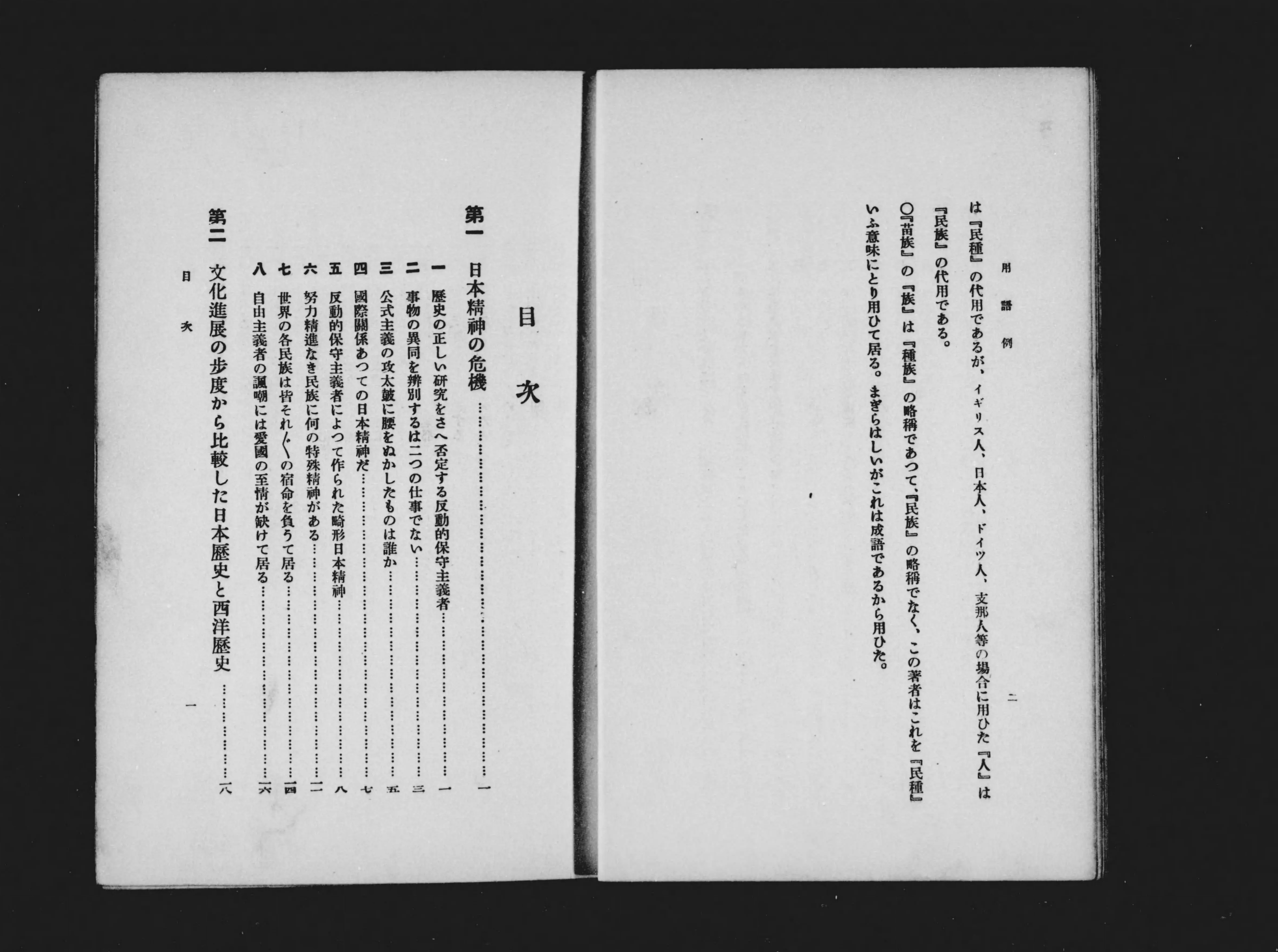 日本民族論 白柳秀湖 Amazon.co.jp: 日本民族論 : 白柳秀湖: Japanese Books