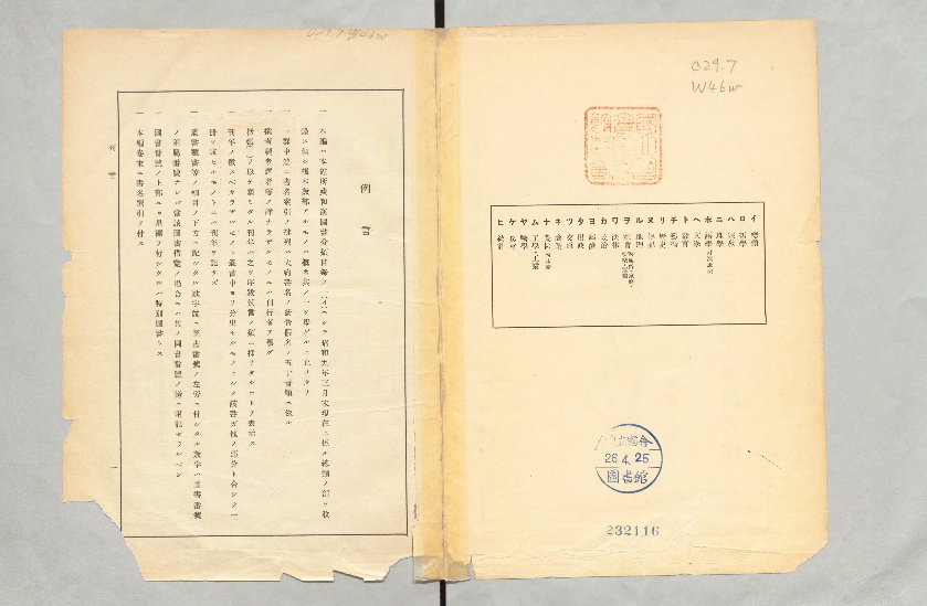 貴重資料画像データベース | 龍谷大学図書館