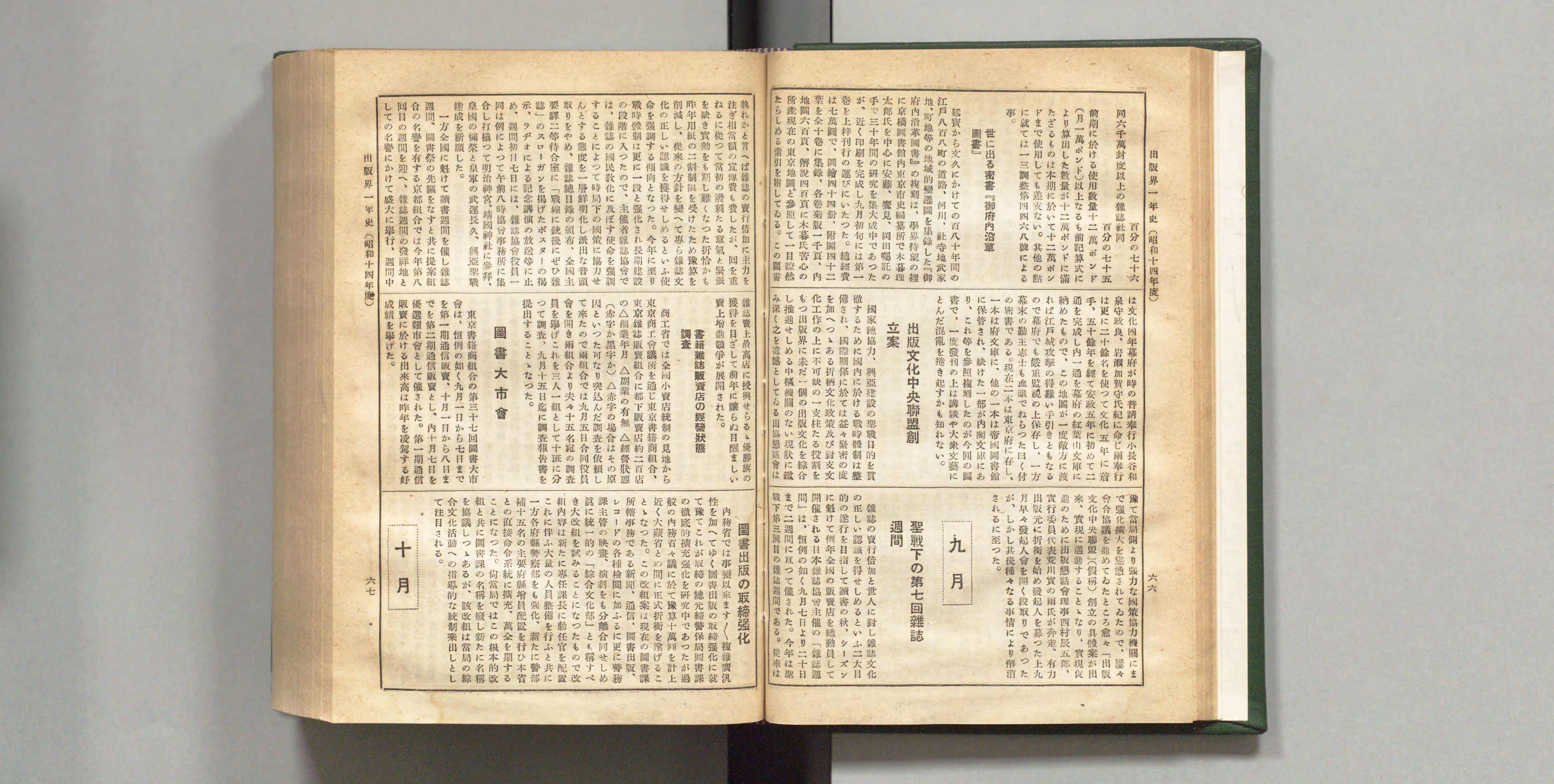 出版年鑑 - Next Digital Library