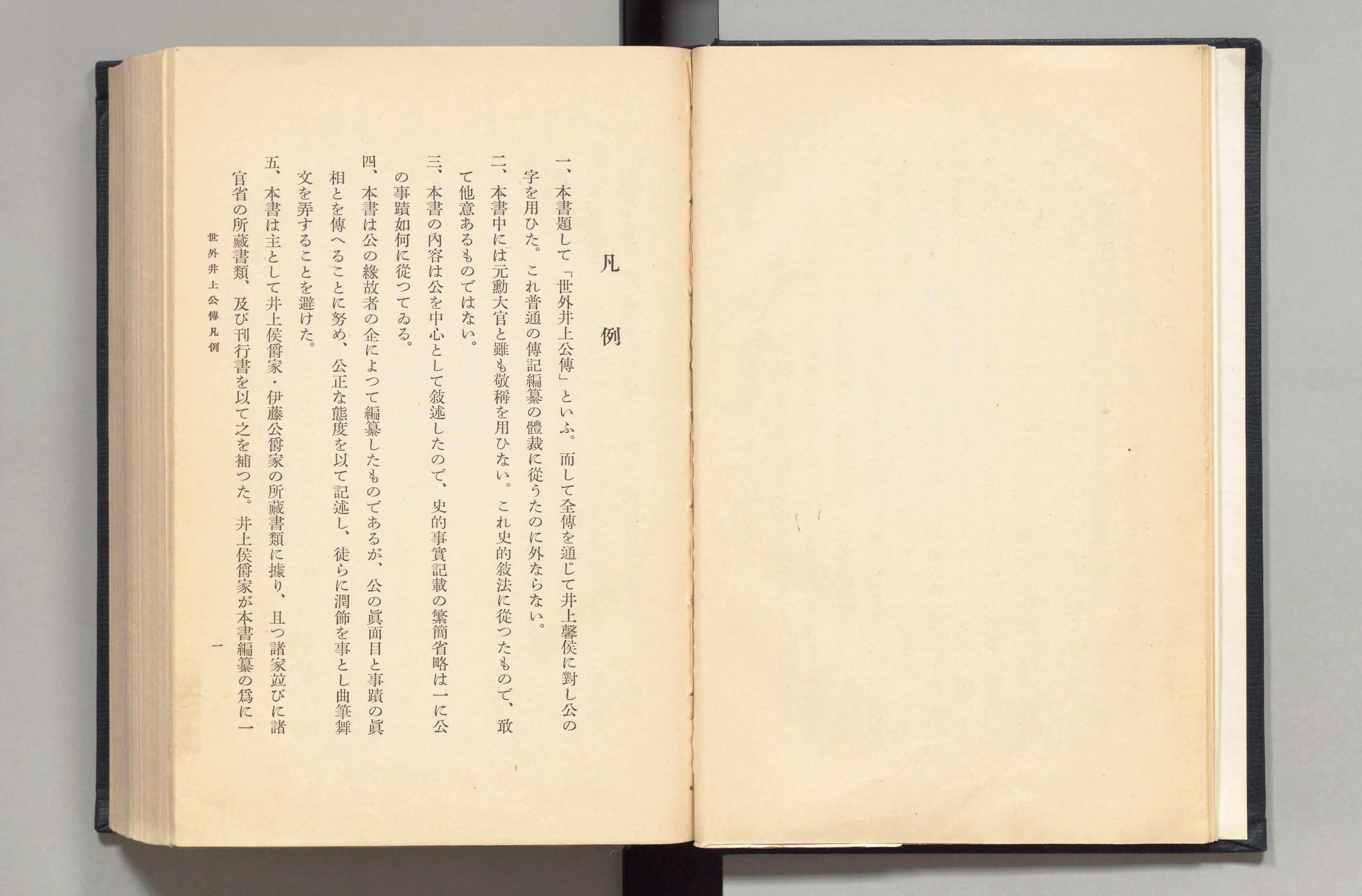 掛軸 井上馨 世外 書 沸き上がり
