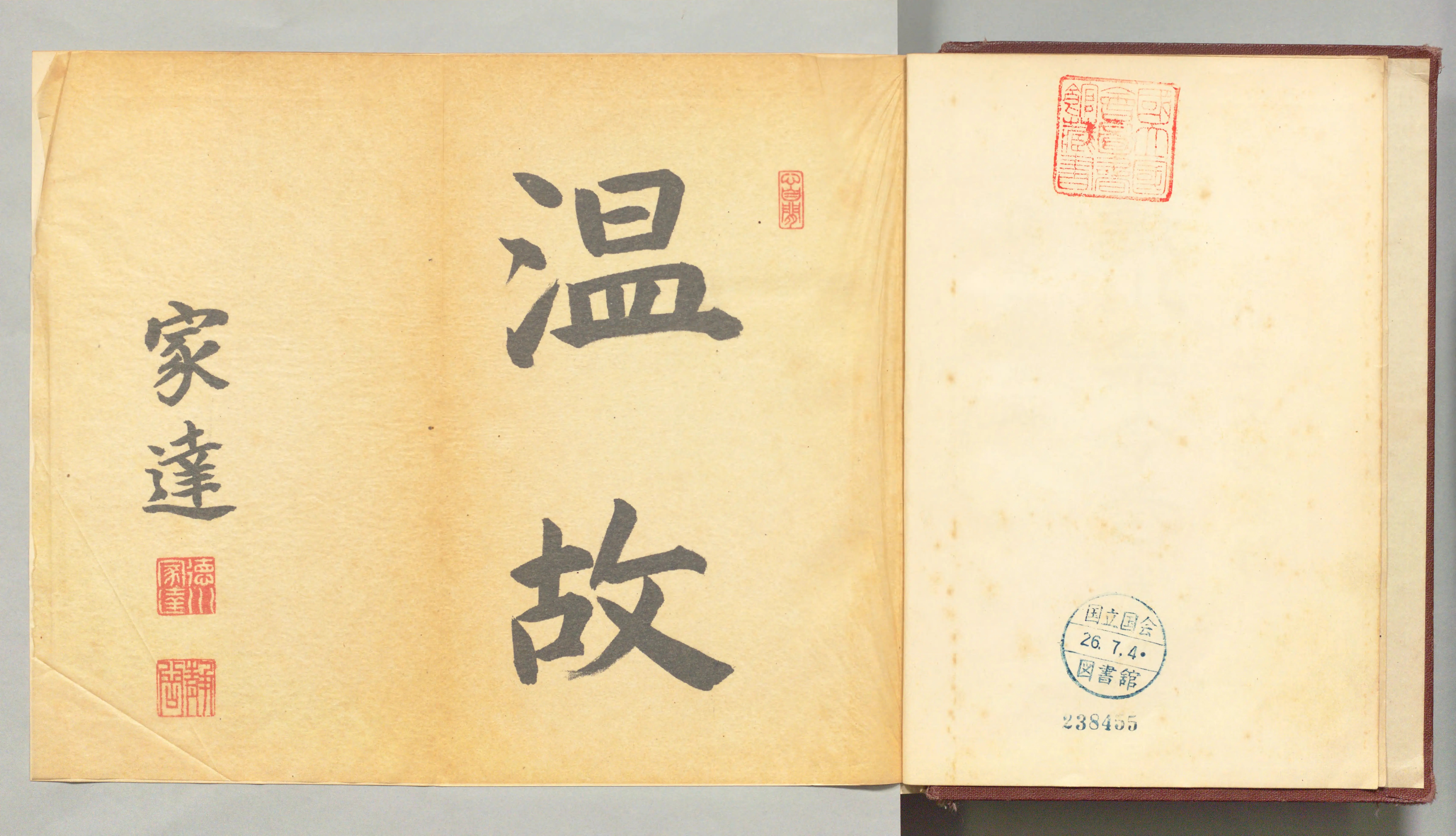 徳川禁令考 - Next Digital Library 徳川禁令考 - Next Digital Library