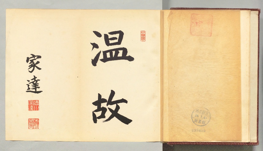 徳川禁令考 - Next Digital Library 徳川禁令考 - Next Digital Library