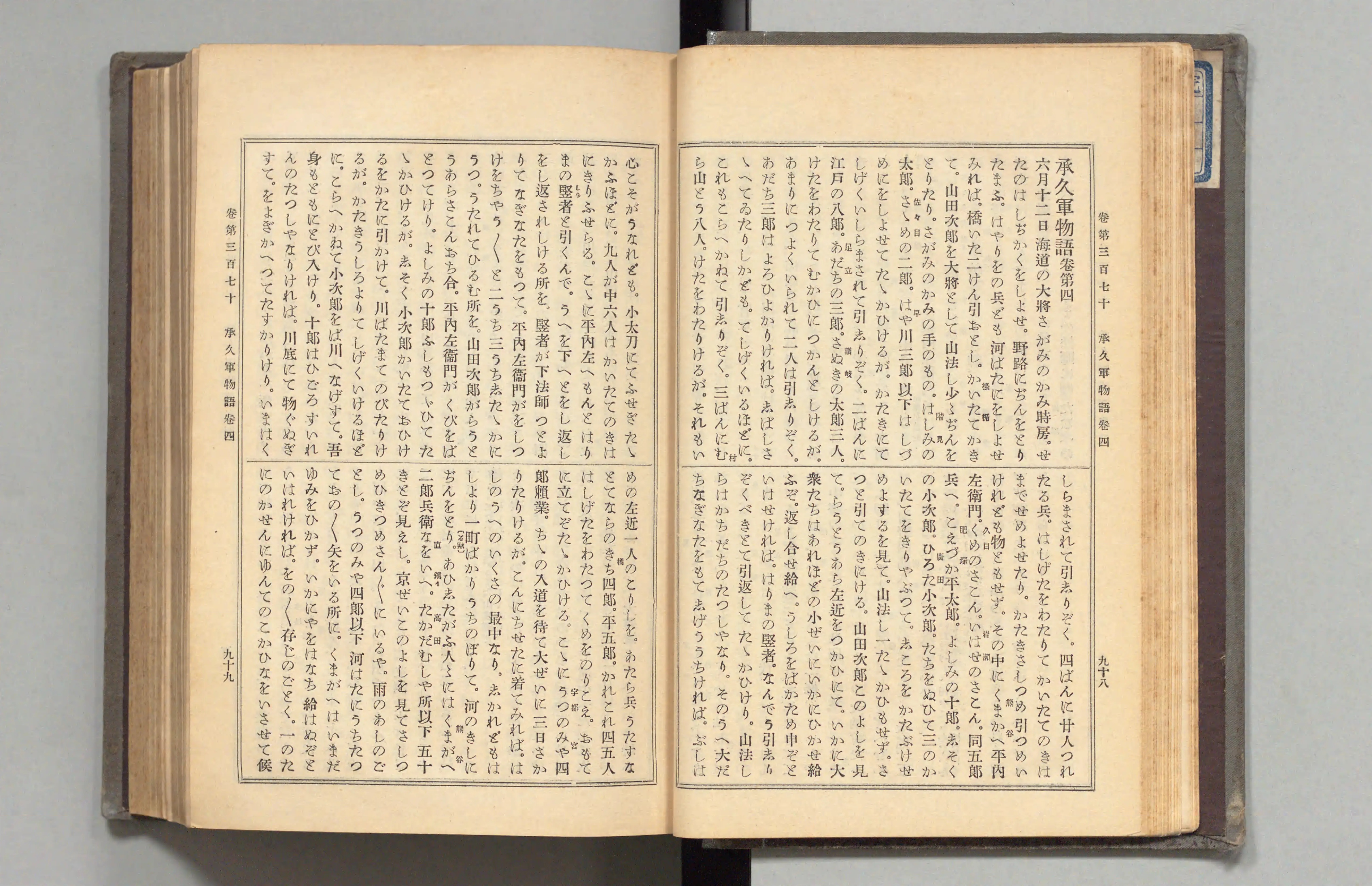 群書類従 - Next Digital Library
