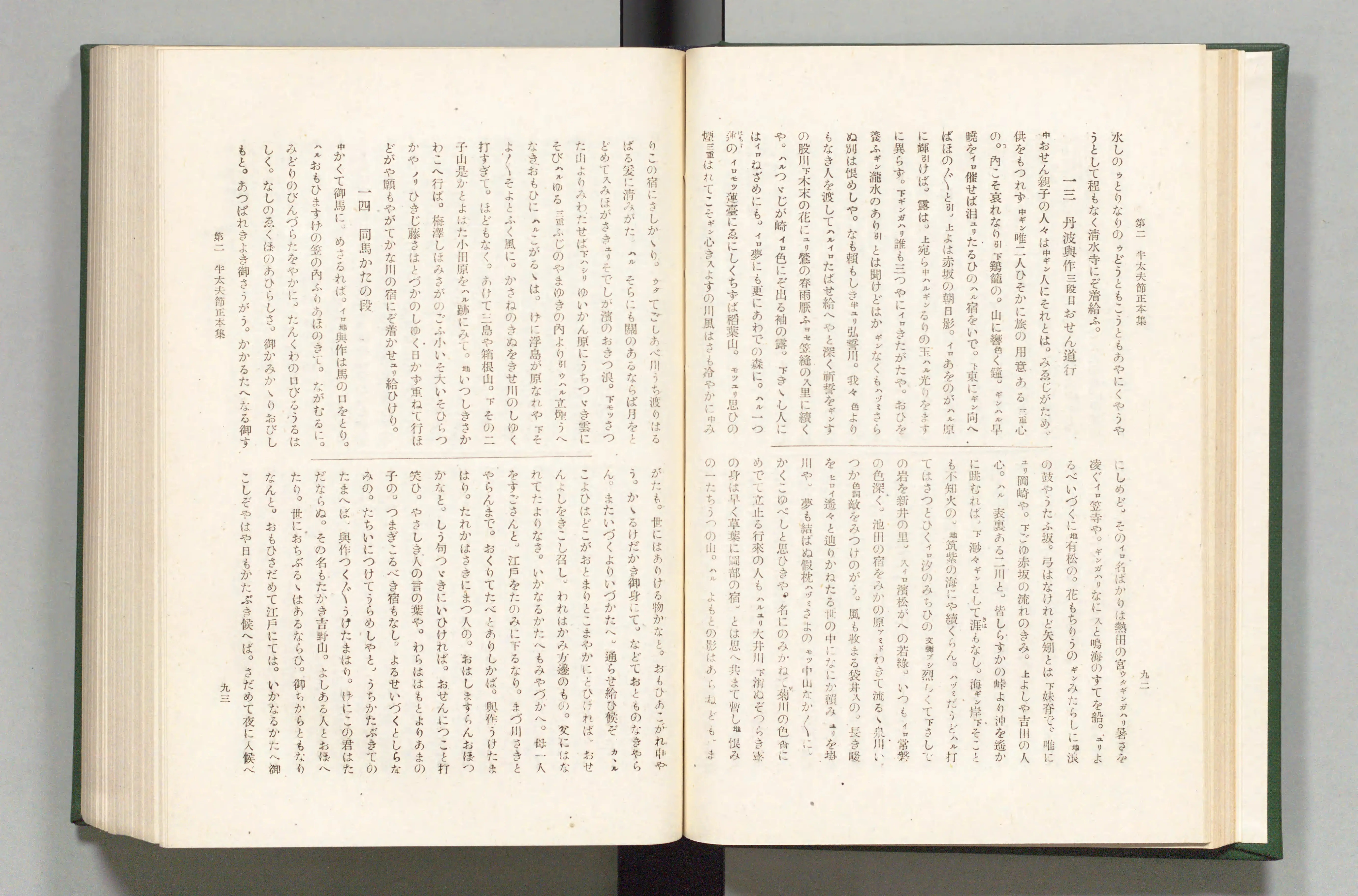 最新モデル 日本歌謡集成 - Next Digital Library その他