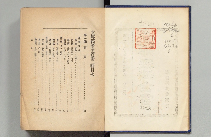 最高級のスーパー - 支那経済全書 Next Library Digital 戦記、ミリタリー