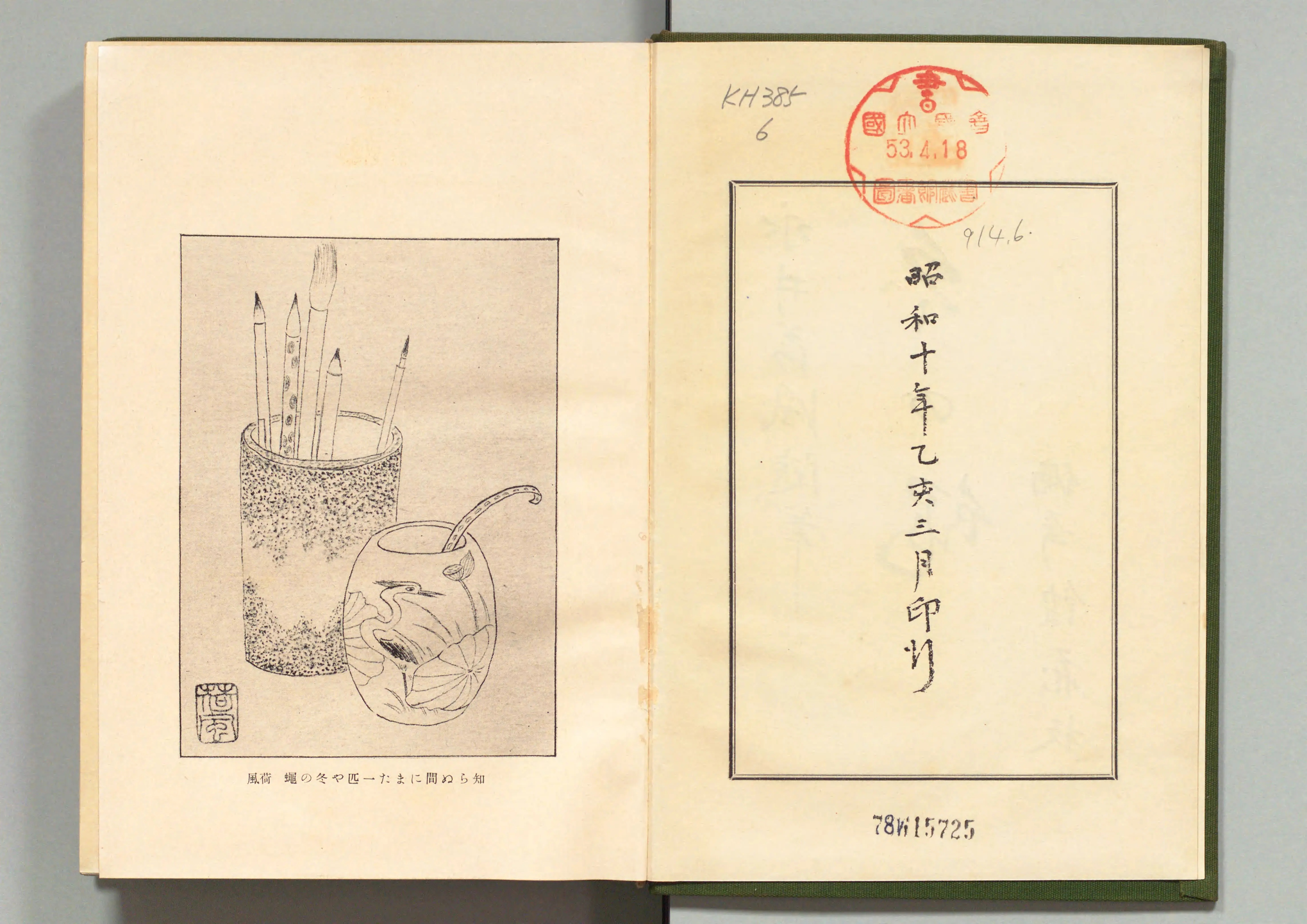 衝撃の激安コスパ・掘り出し物も 冬の蠅 : Library Digital Next - 永井荷風随筆 和書