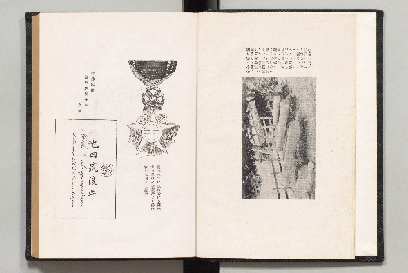 幕末外交秘史考 - Next Digital Library