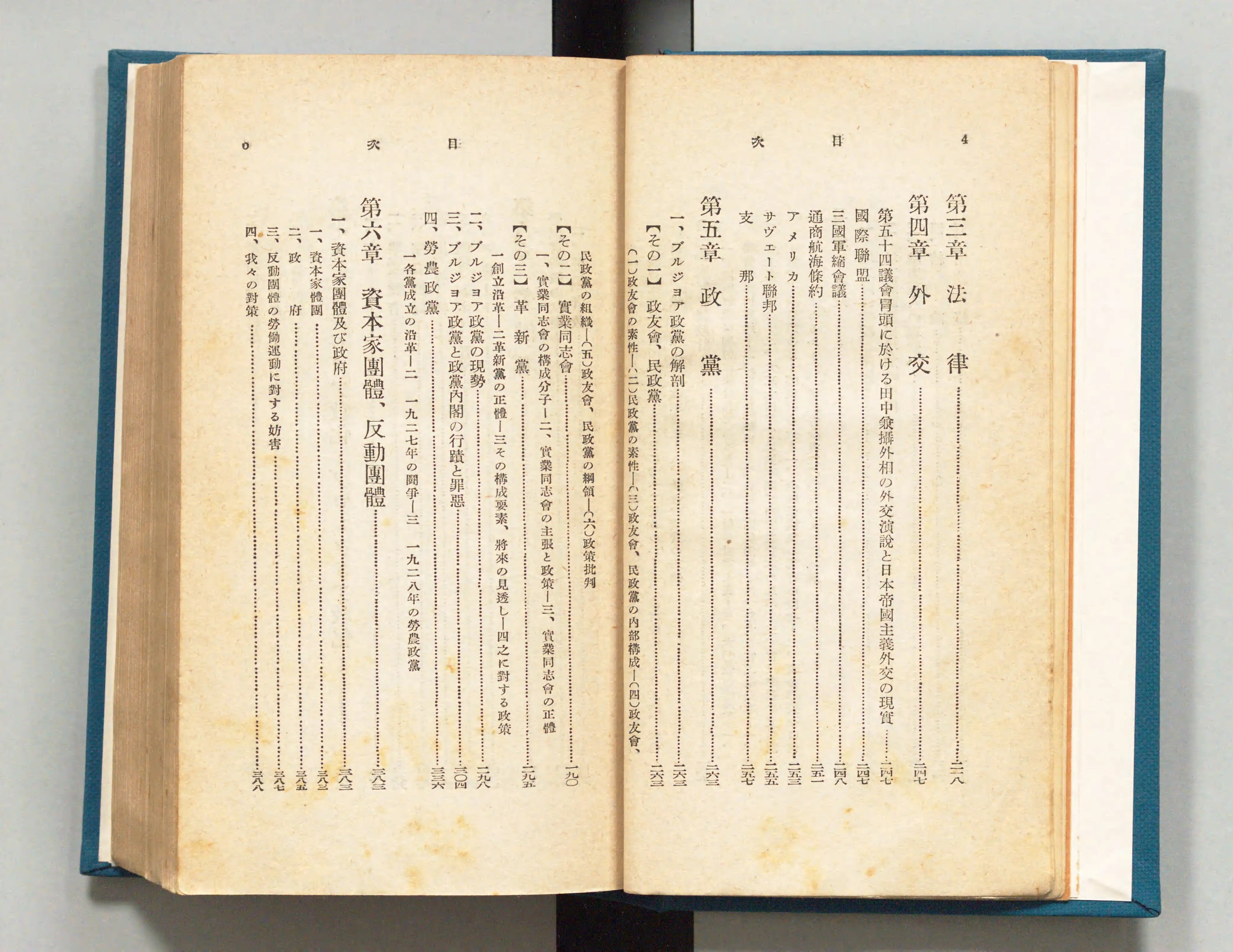 無産者政治必携 - Next Digital Library 無産者政治必携 - Next Digital Library