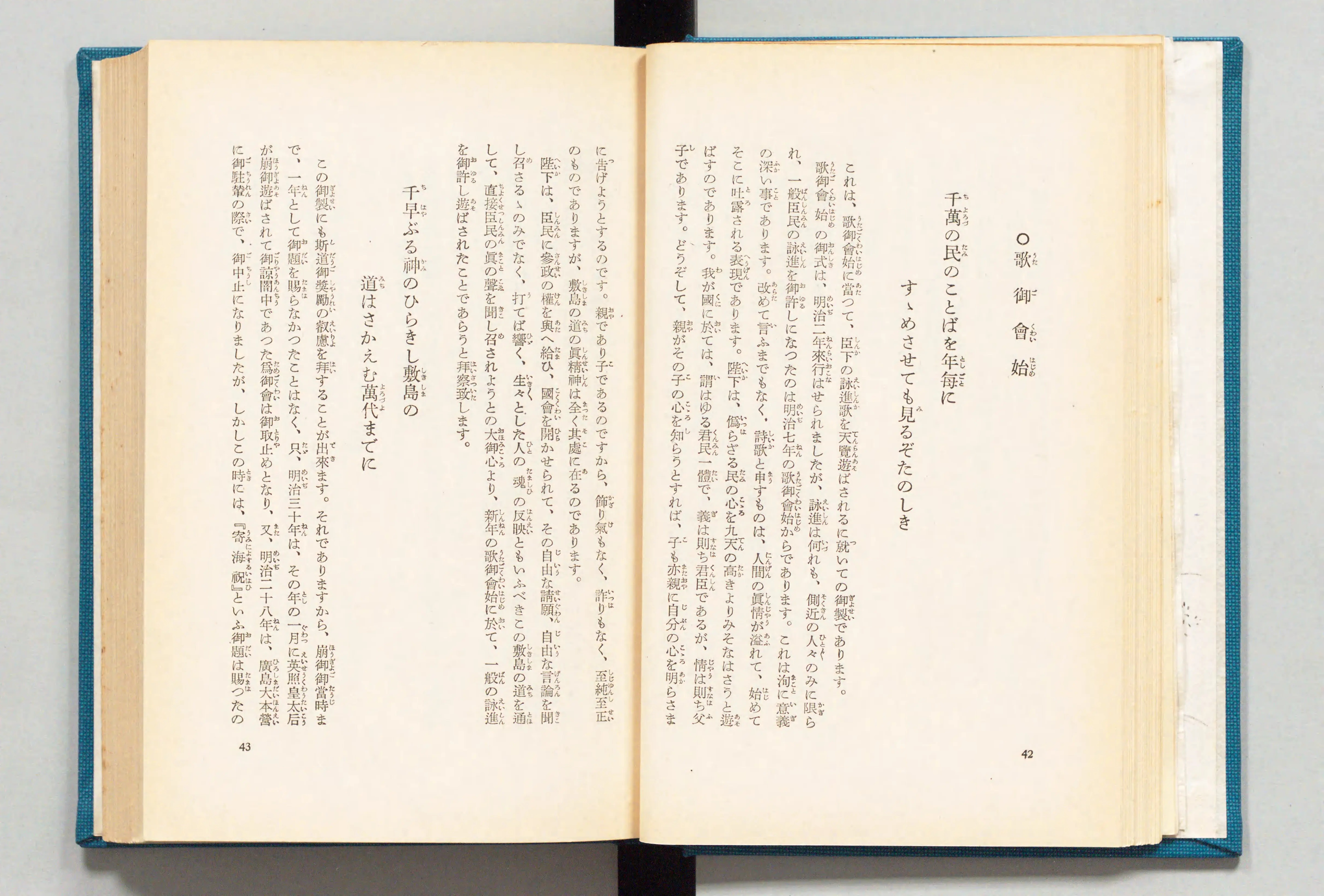 ☆貴重☆戦前 冊子 資料☆京都 桃山 明治天皇御一代 御聖徳説明