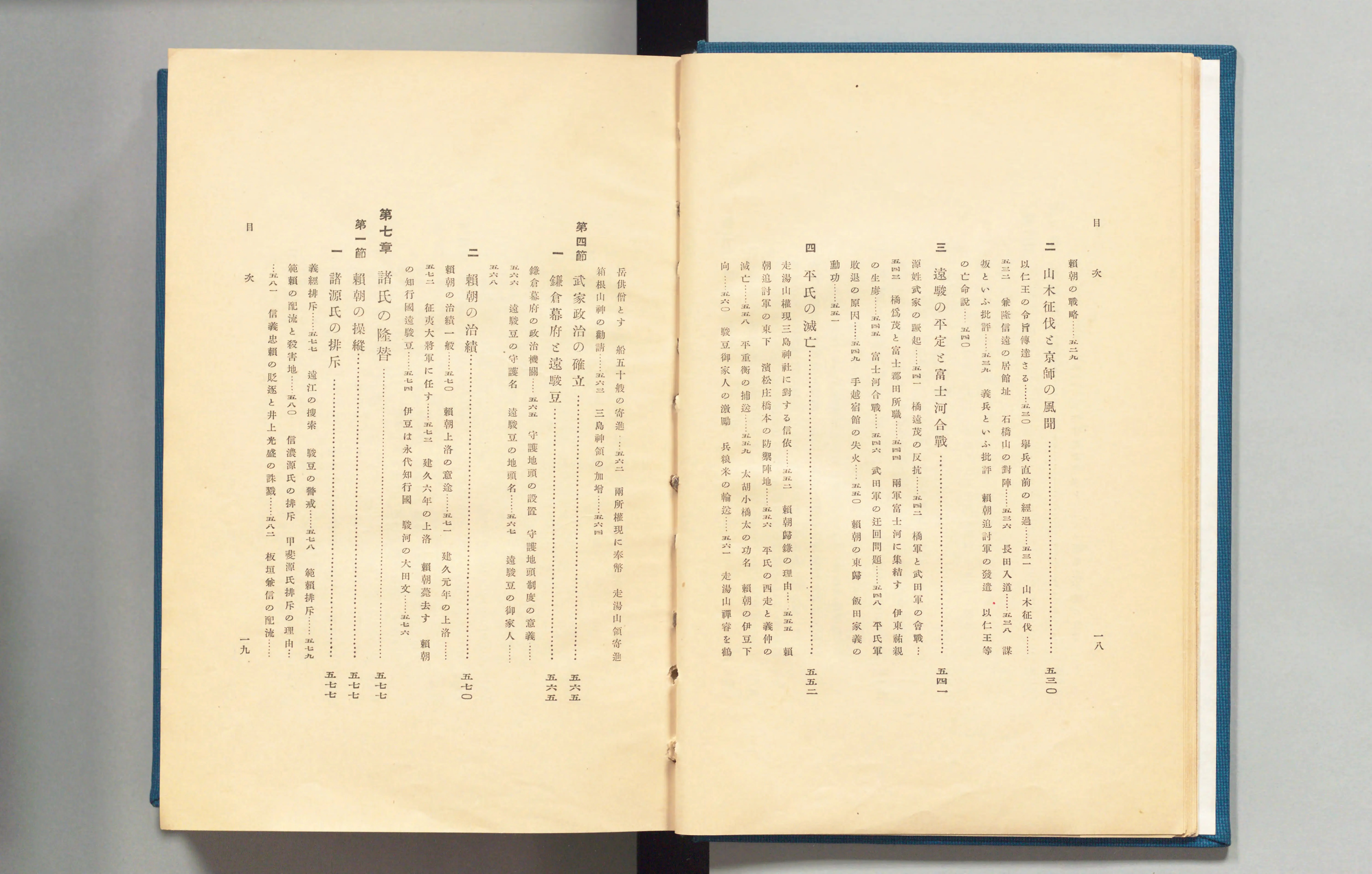 静岡県史 - Next Digital Library