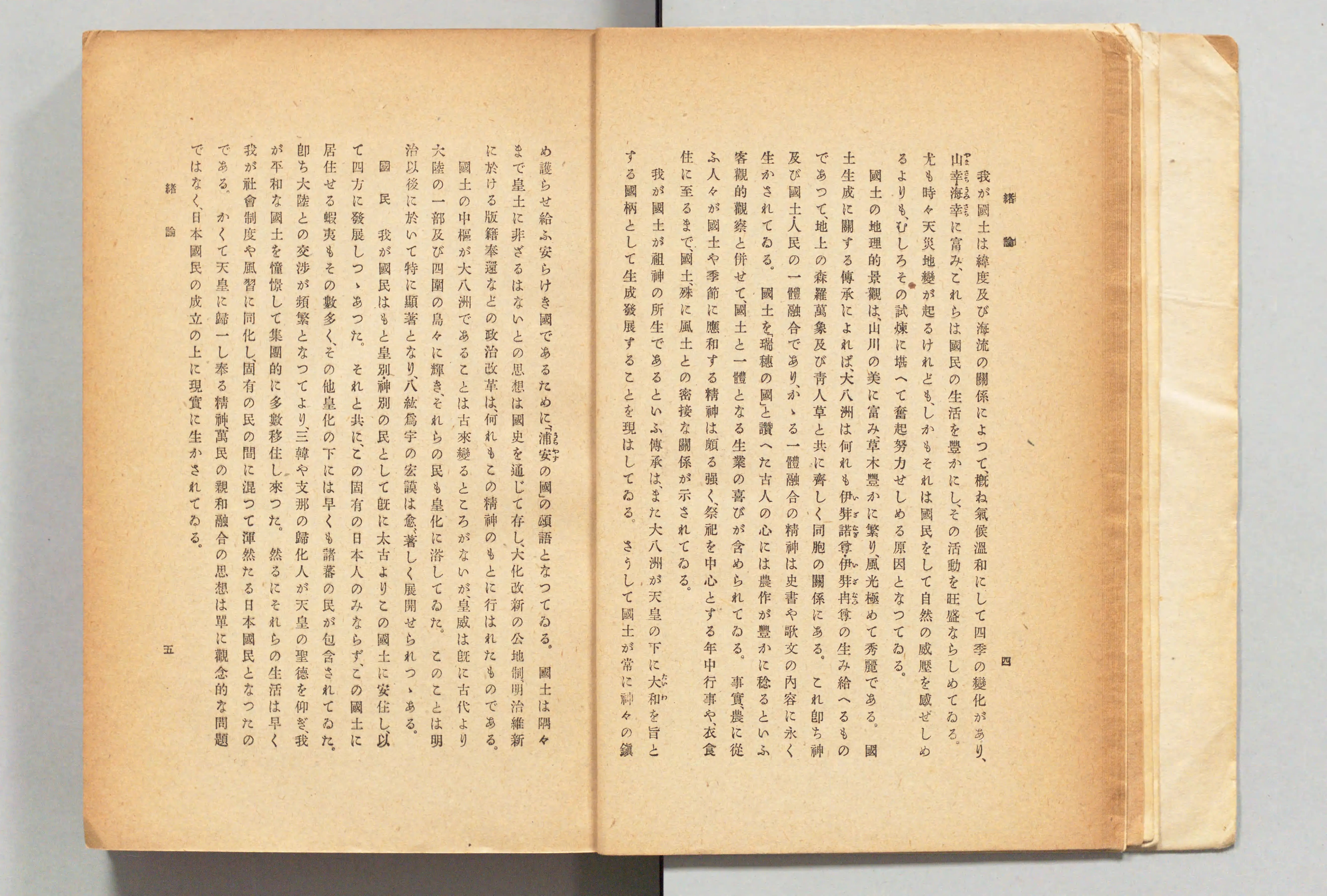 国史概説 - Next Digital Library 国史概説 - Next Digital Library