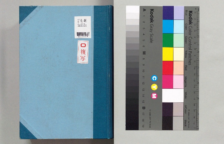 実隆公記 - Next Digital Library 実隆公記 - Next Digital Library