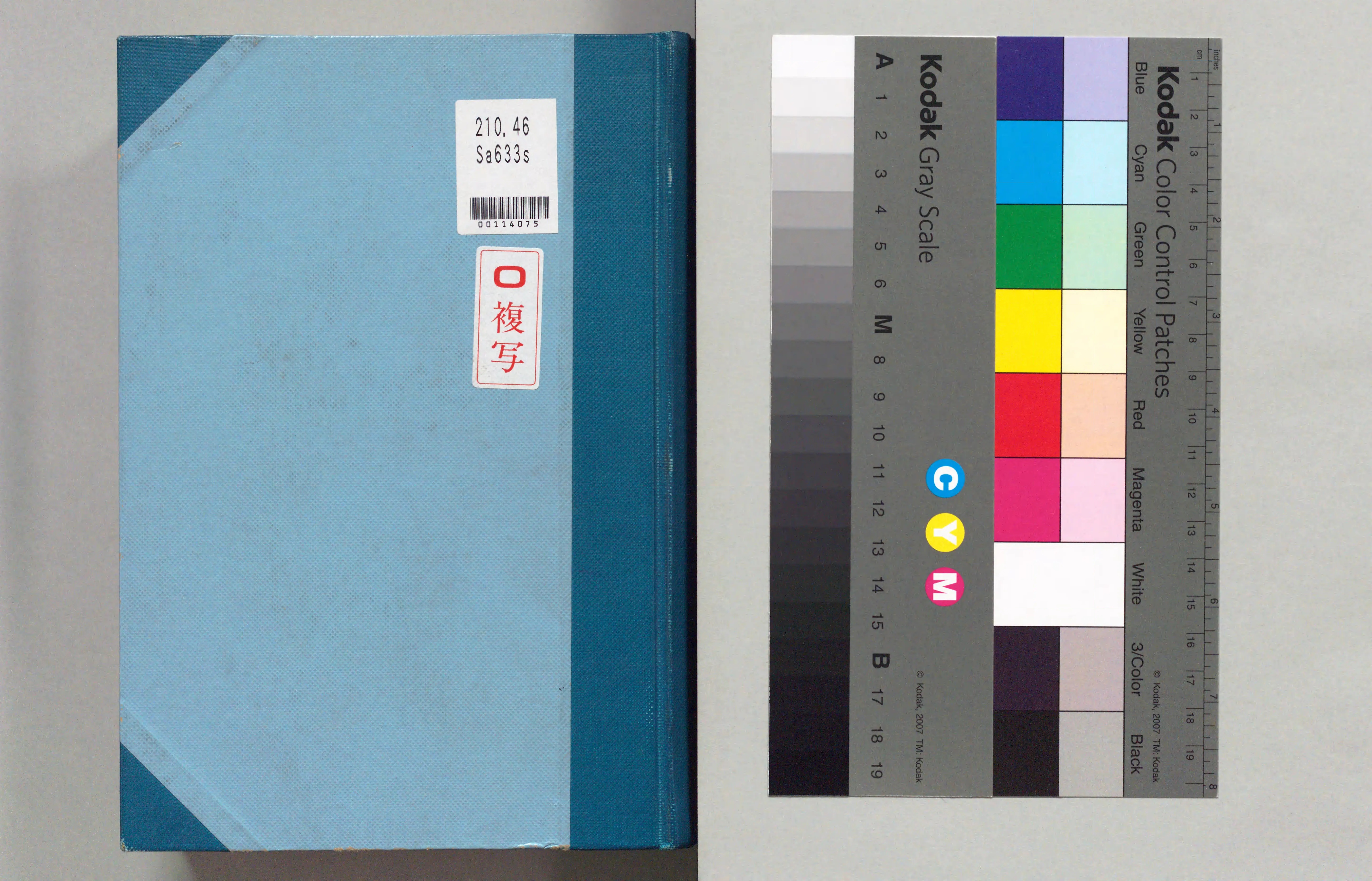 実隆公記 - Next Digital Library