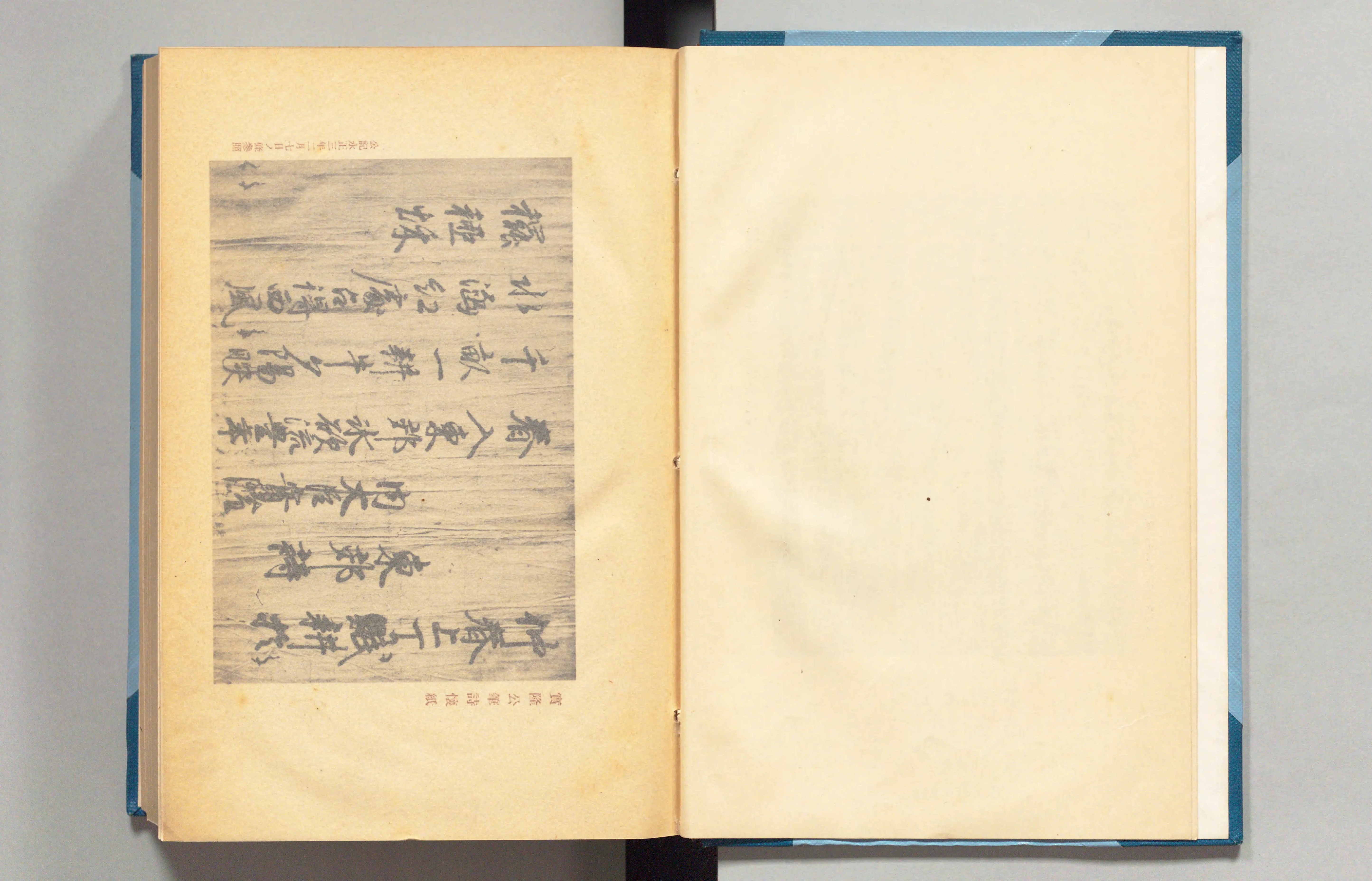 実隆公記 - Next Digital Library