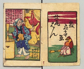 [お伽噺]. かち[カチ]山