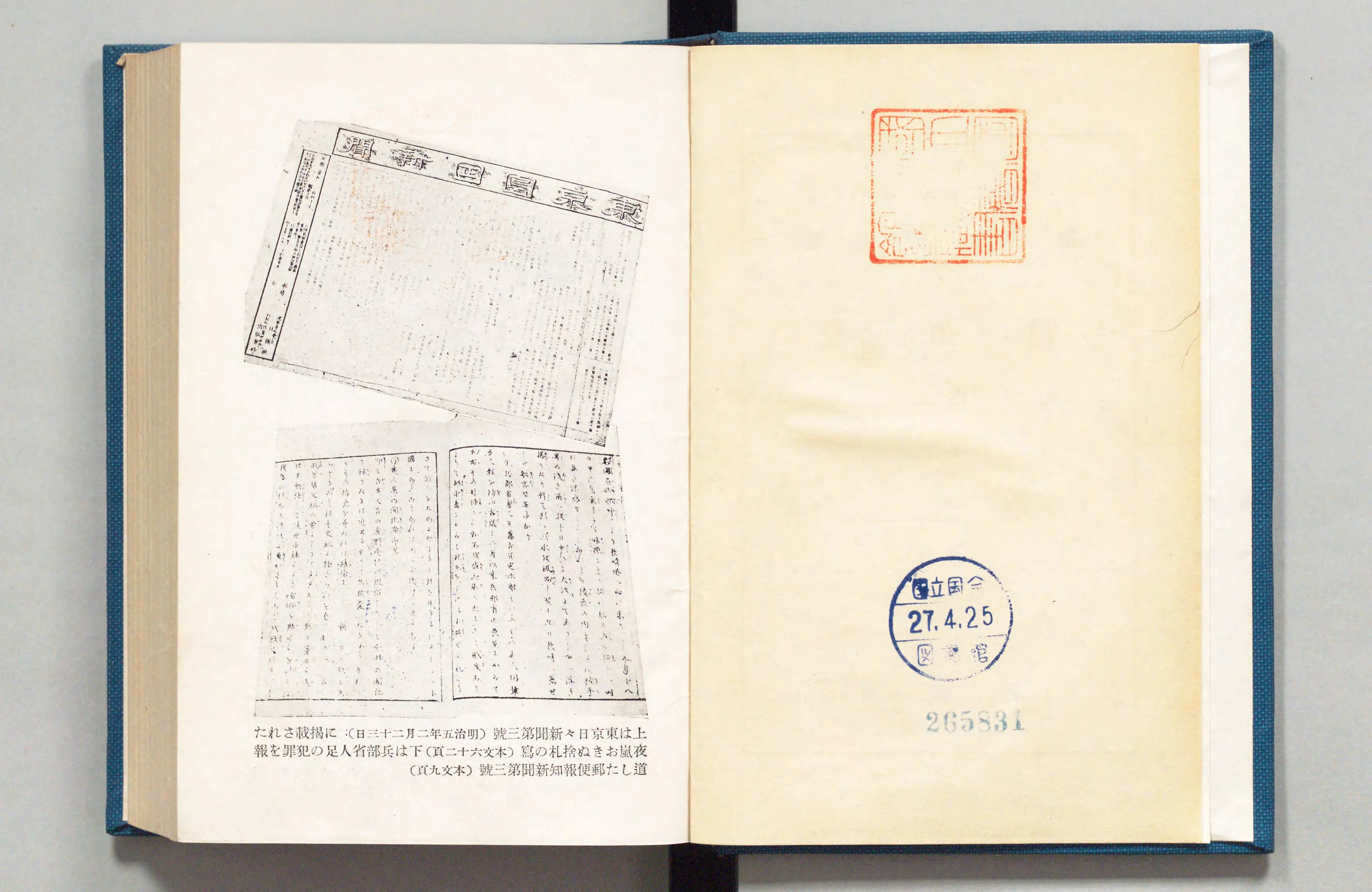 明治・大正・昭和歴史資料全集 - Next Digital Library 明治・大正・昭和歴史資料全集 - Next Digital Library