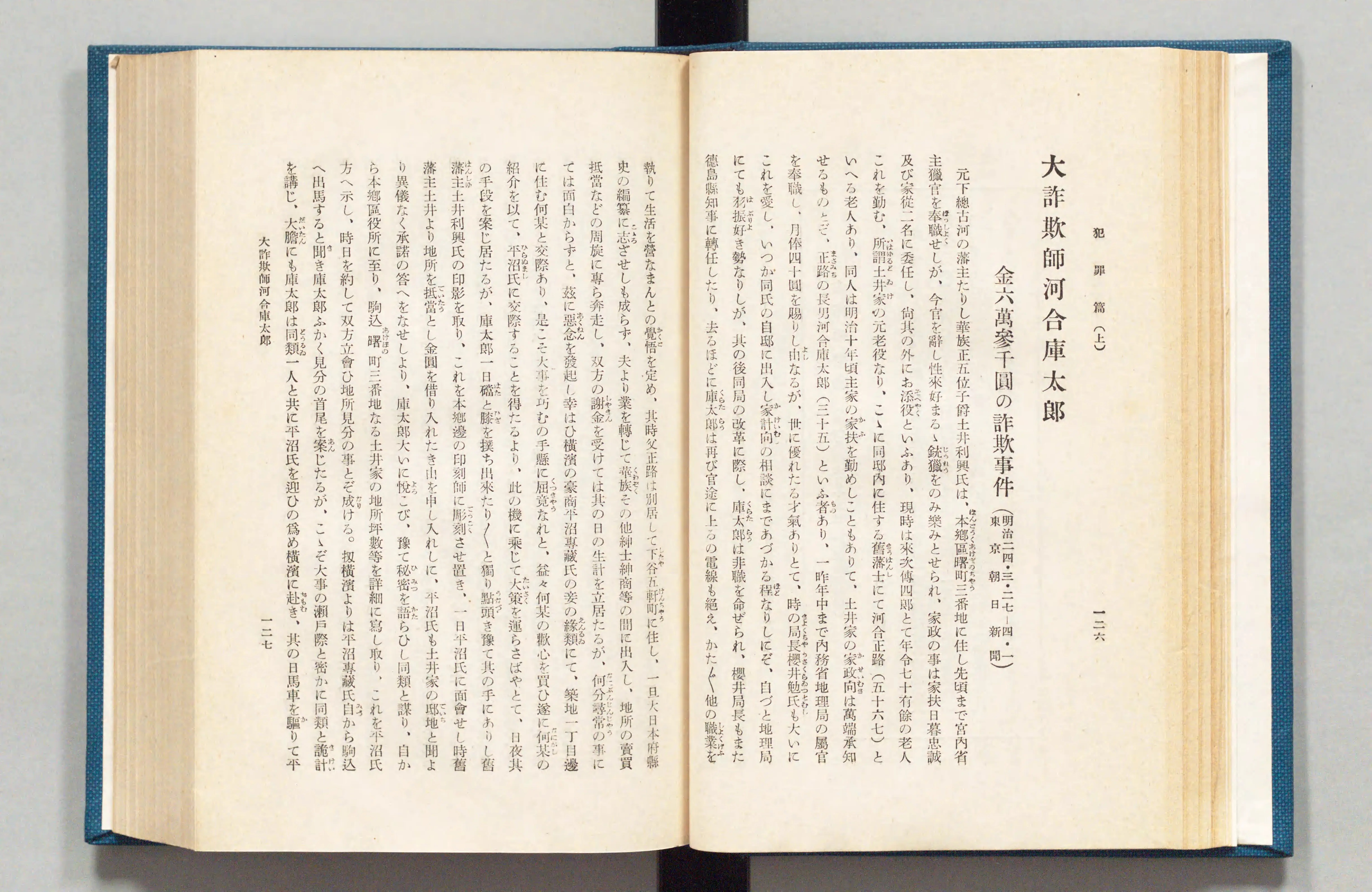 明治・大正・昭和歴史資料全集 - Next Digital Library 明治・大正・昭和歴史資料全集 - Next Digital Library