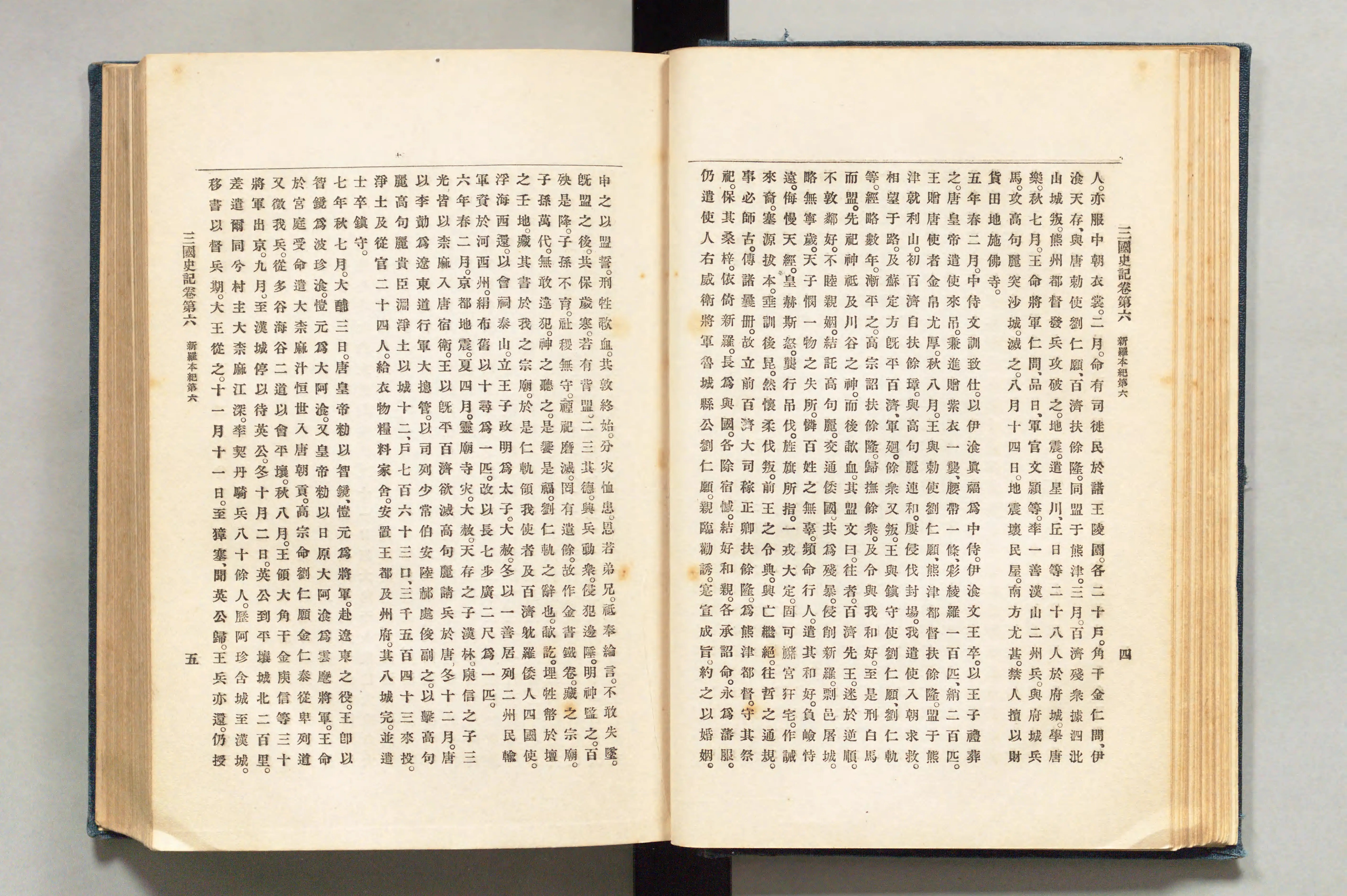 【初回限定お試し価格】 三国史記 - Next Digital Library 人文