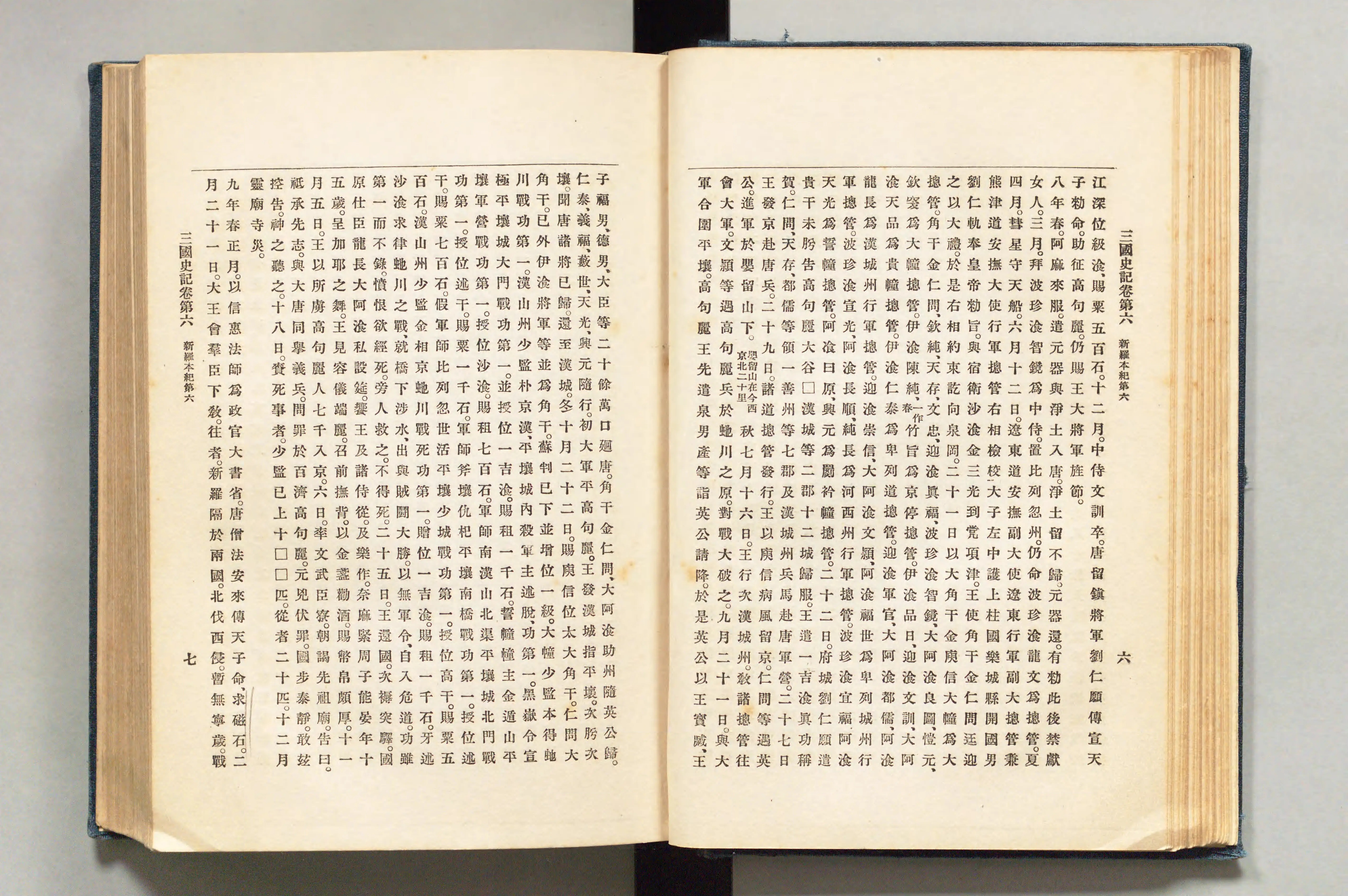 三国史記- Next Digital Library