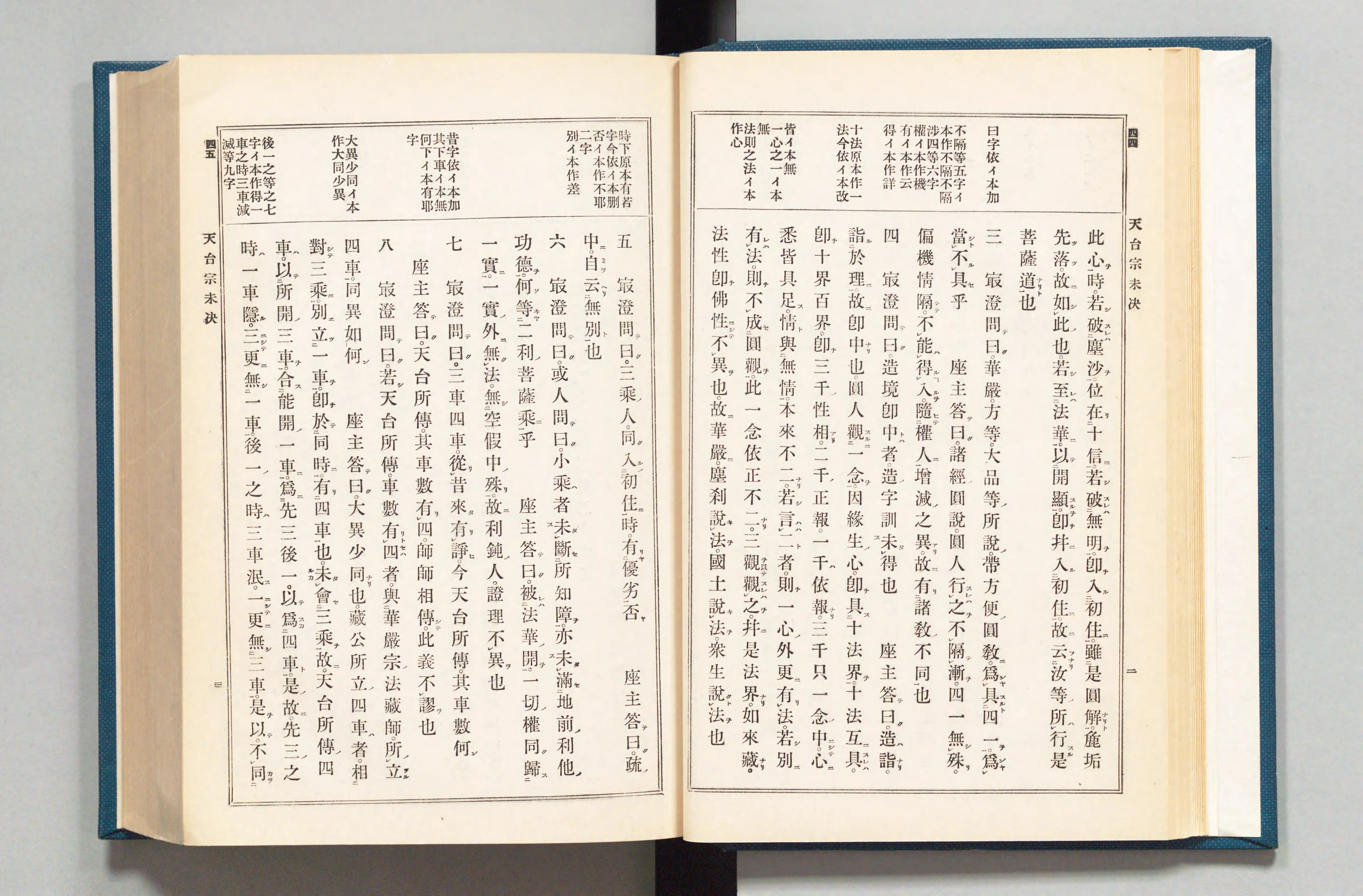 伝燈 最澄と叡山 複数冊セット 本