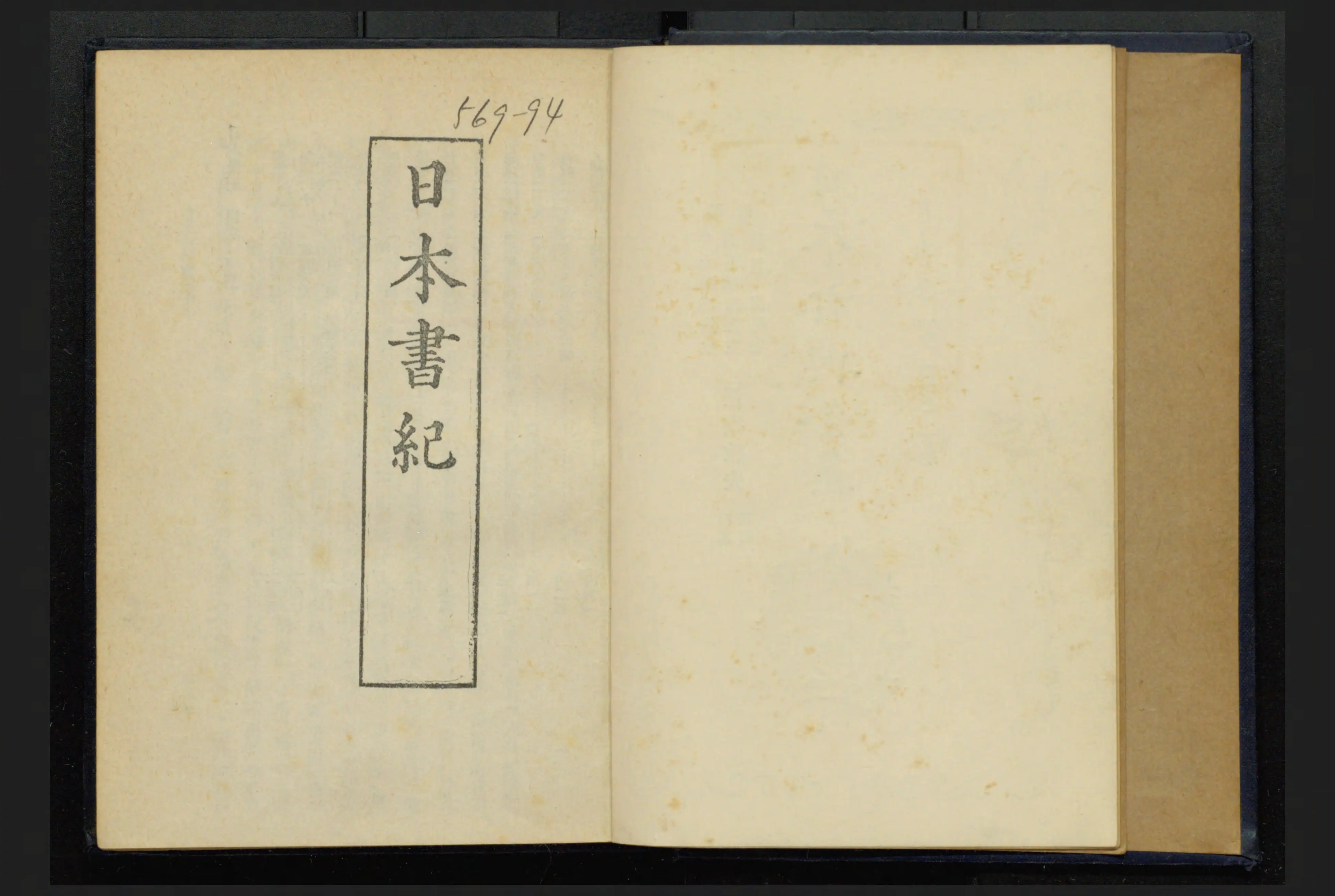 日本書紀 : 原文 - Next Digital Library 日本書紀 : 原文 - Next Digital Library