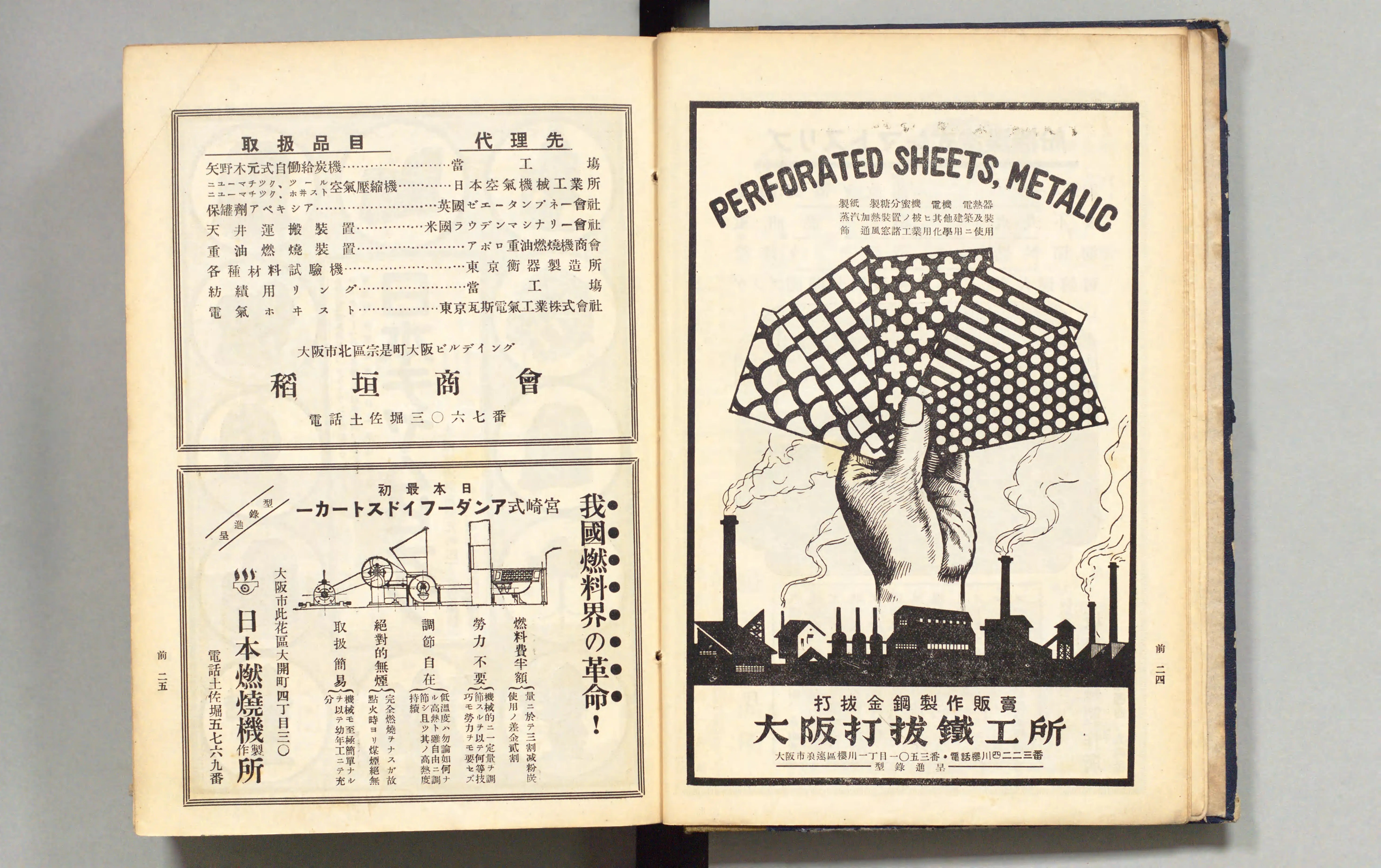 全国工場通覧 - Next Digital Library