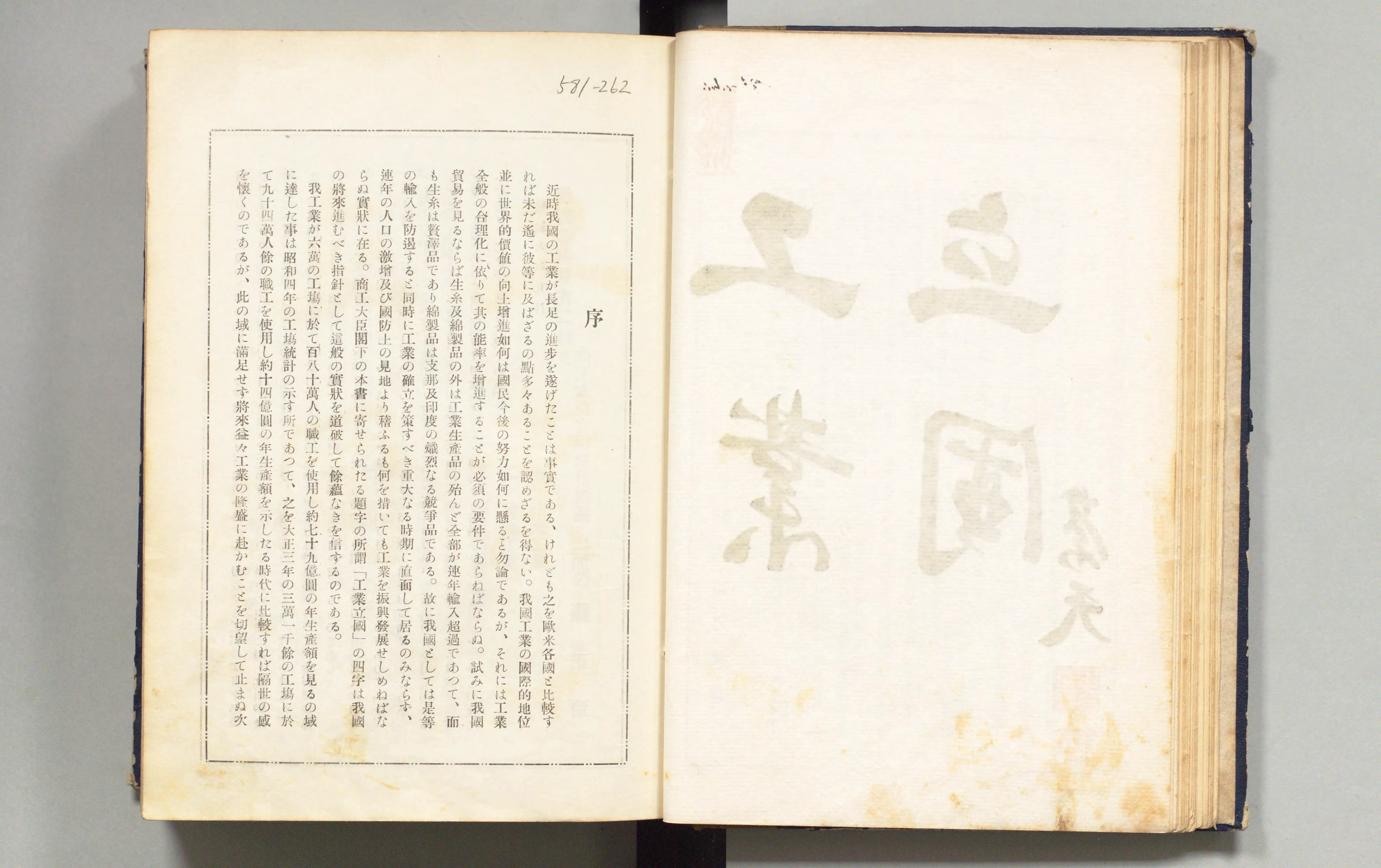全国工場通覧 - Next Digital Library
